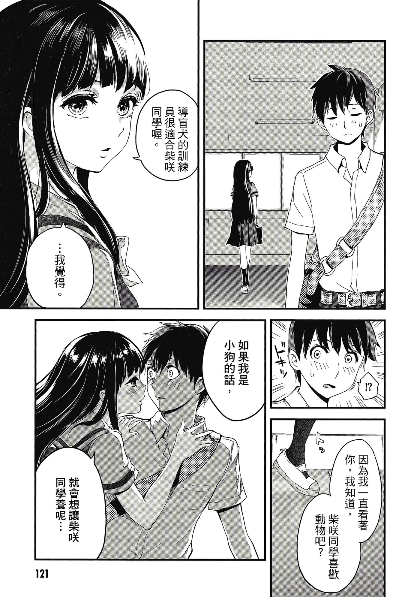 Page 122