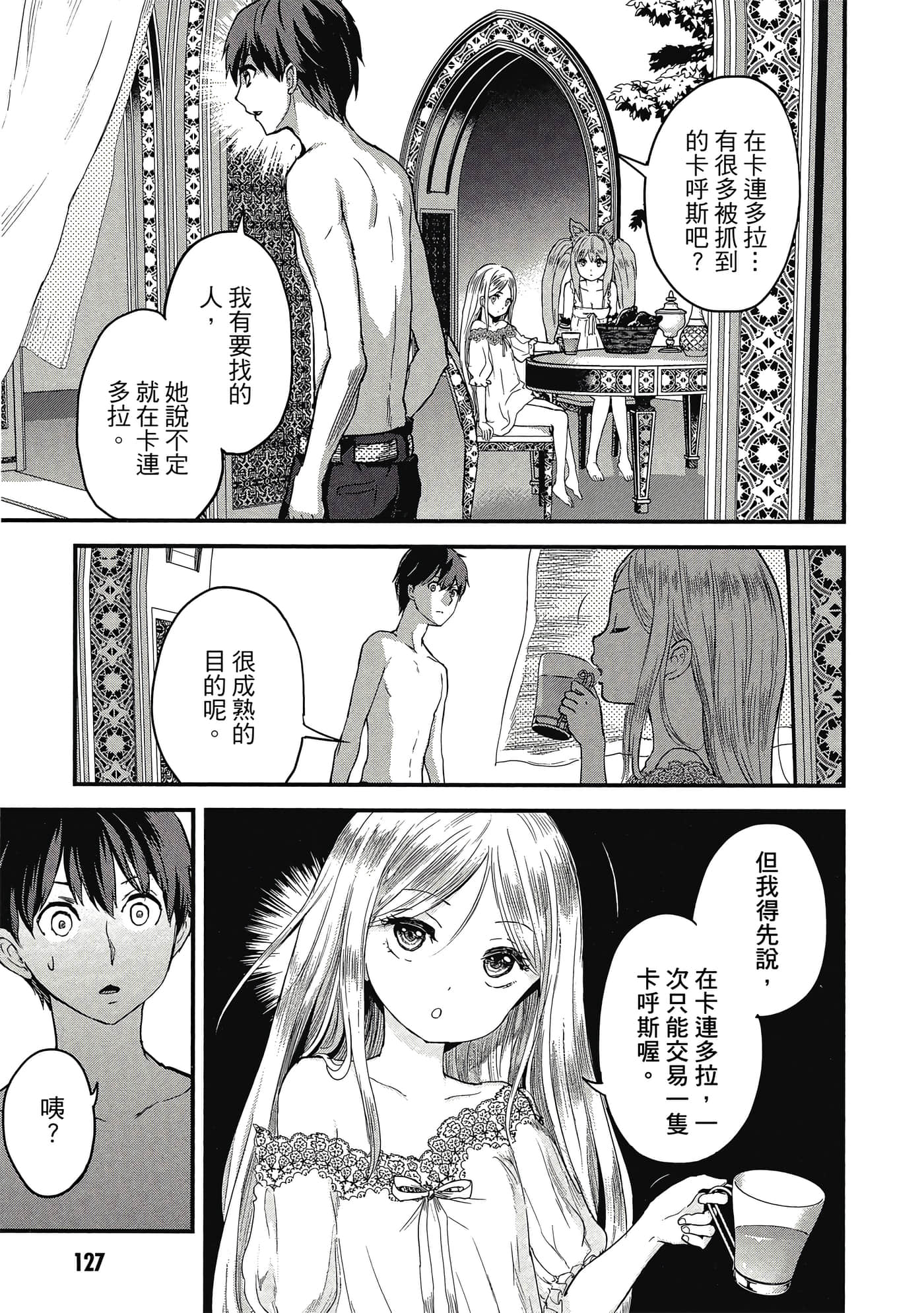 Page 128