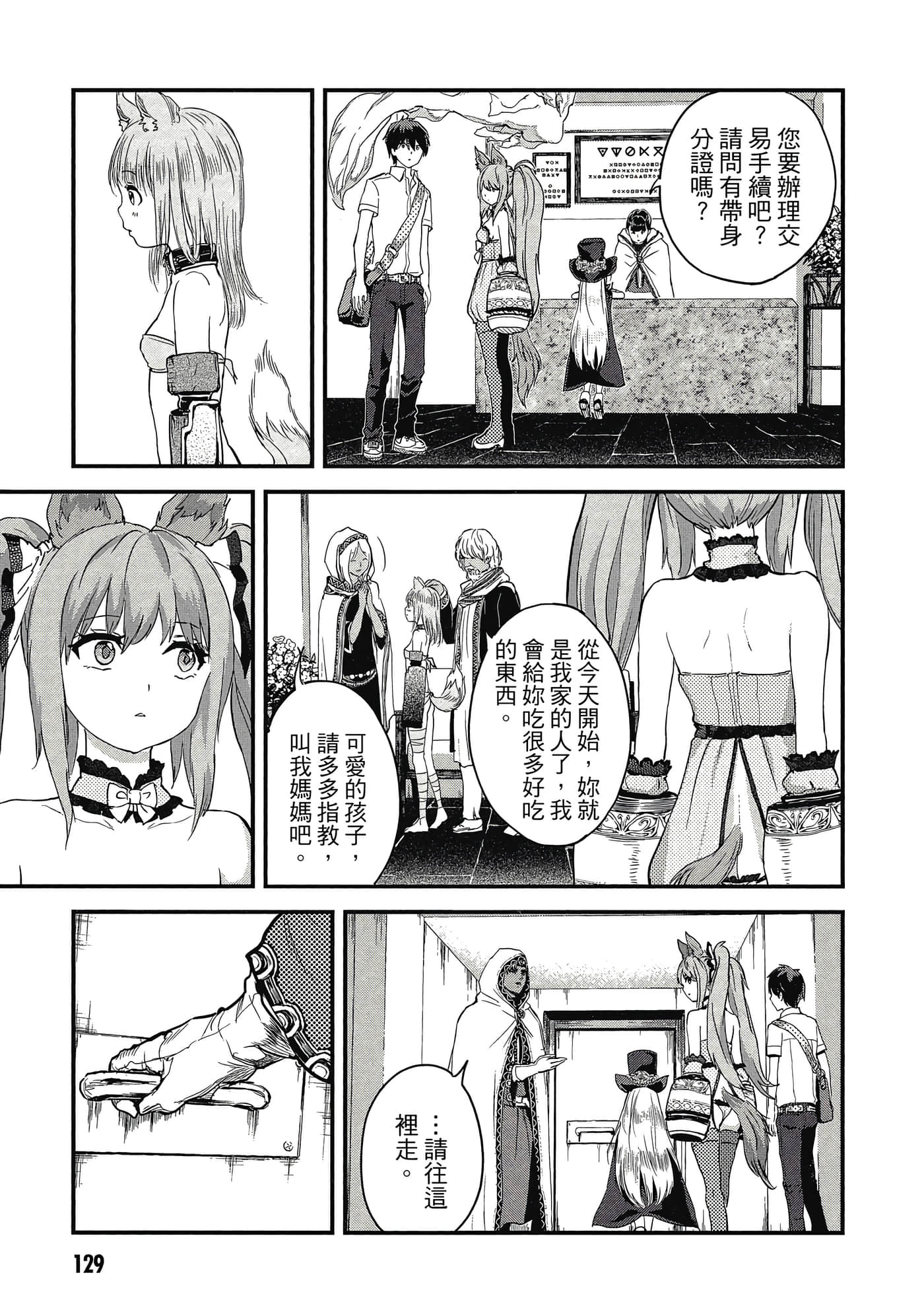 Page 130