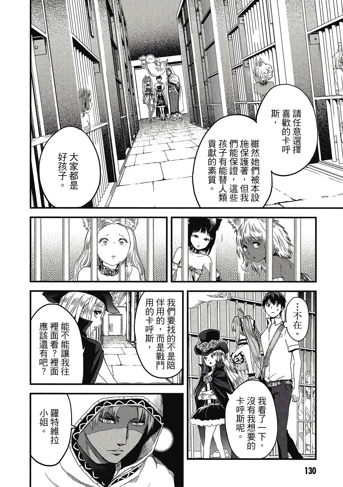 Page 131