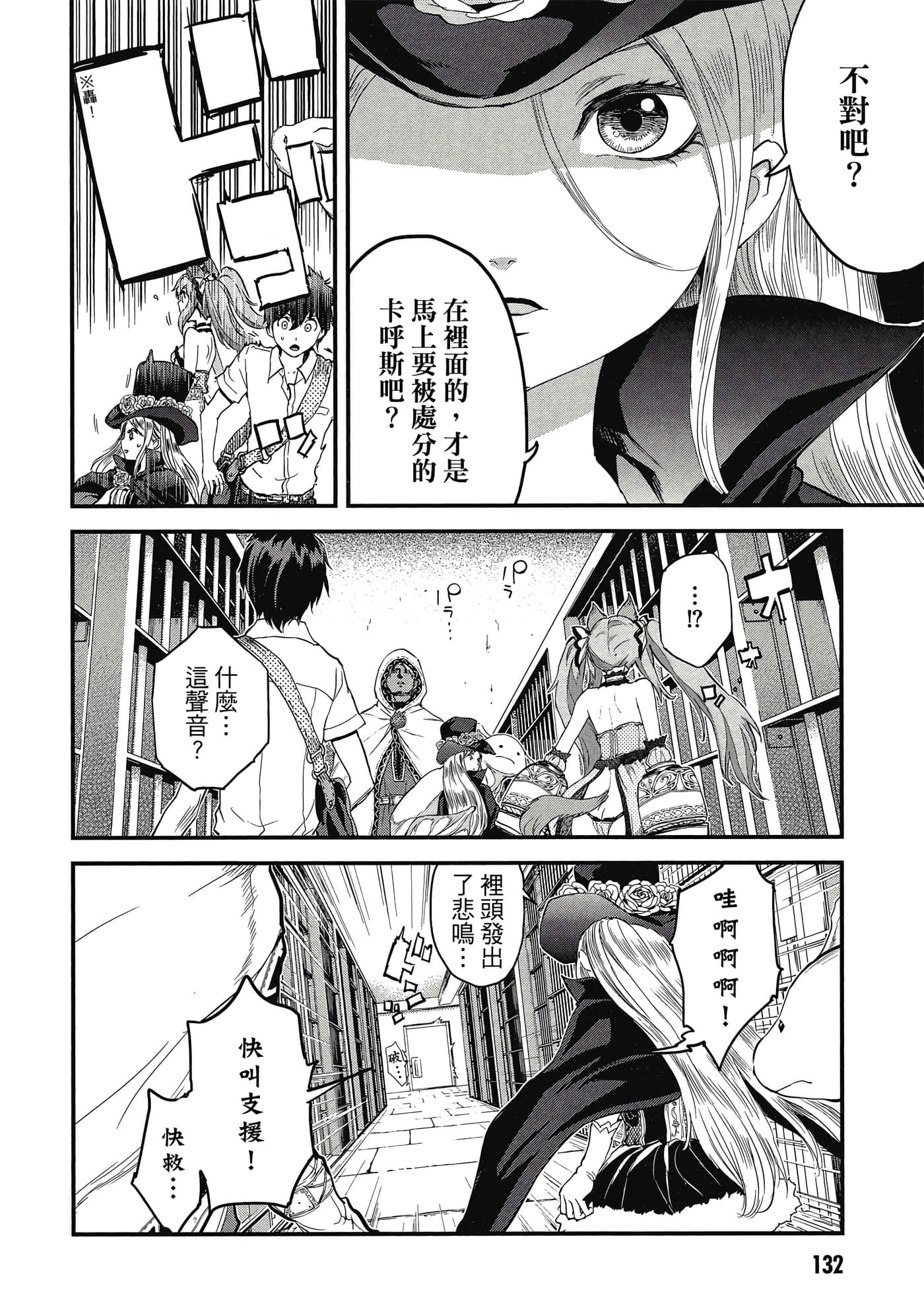 Page 133