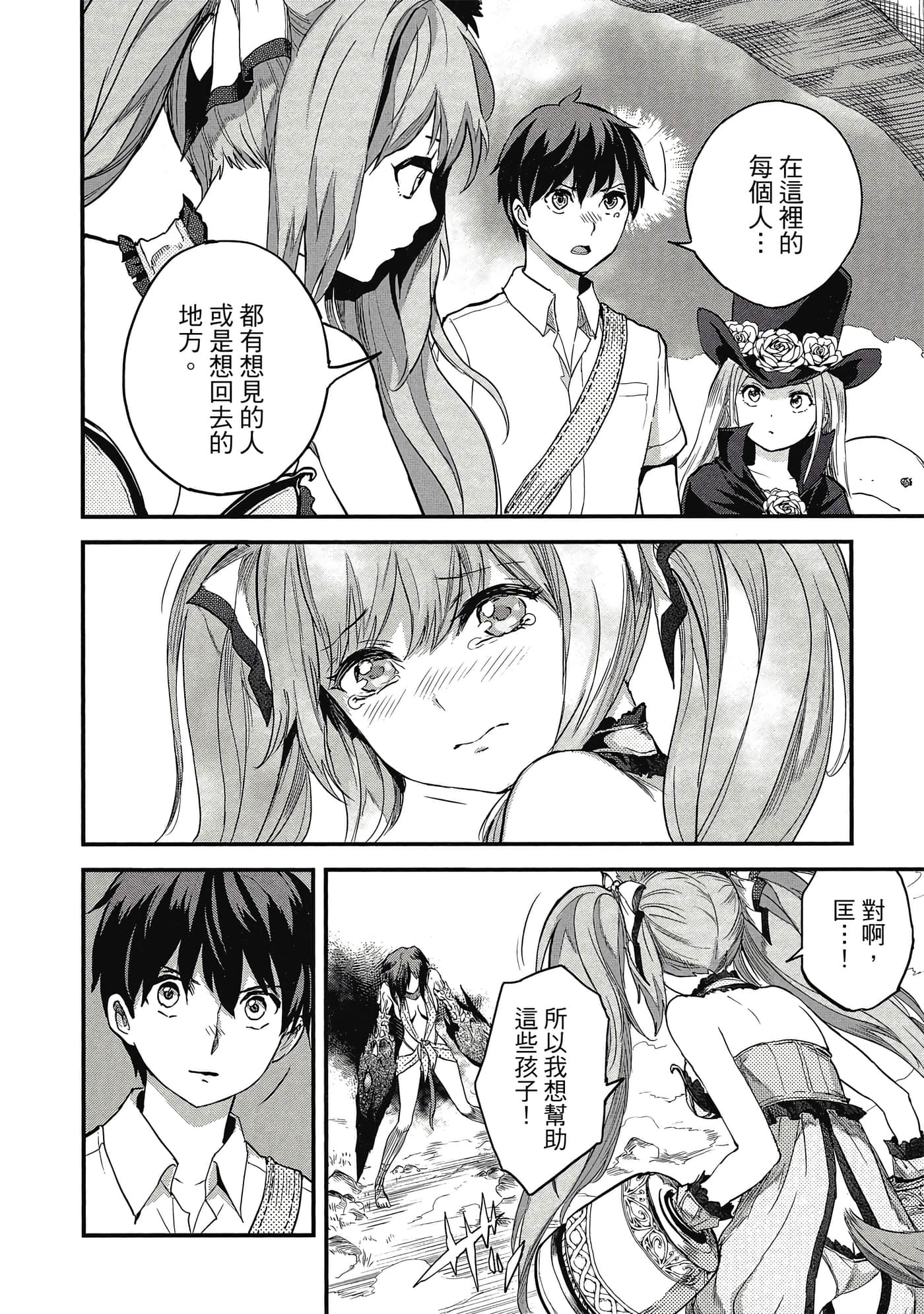 Page 143