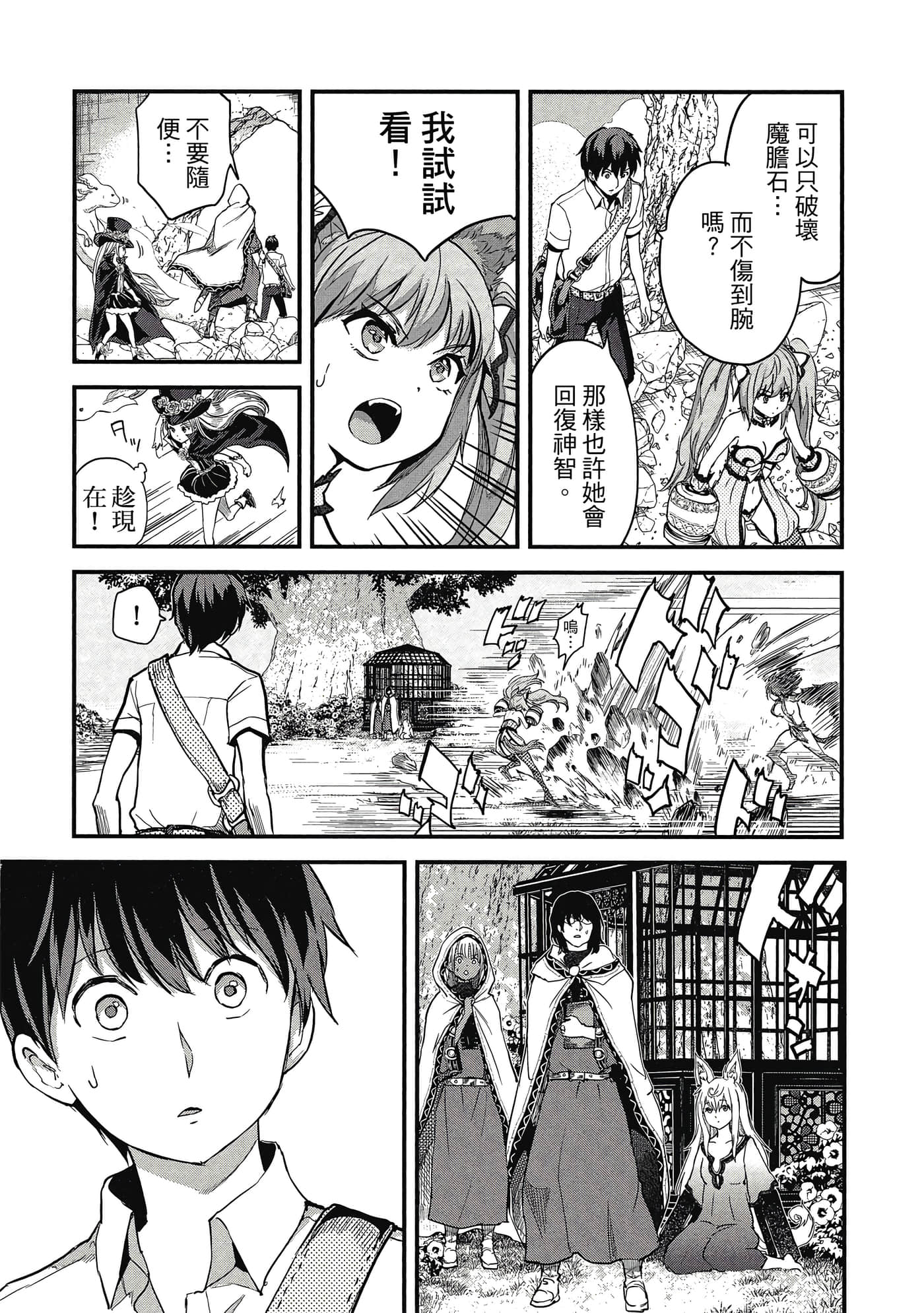 Page 144