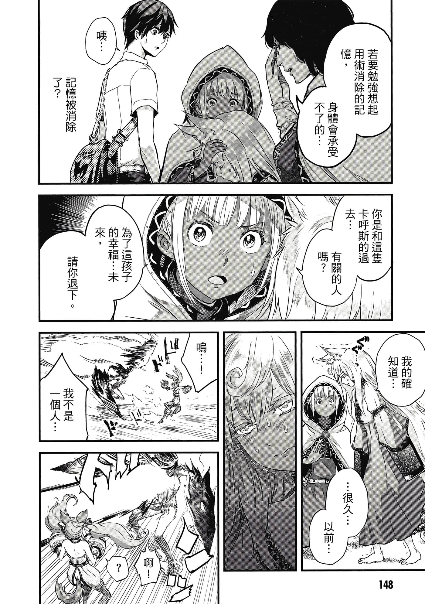 Page 149