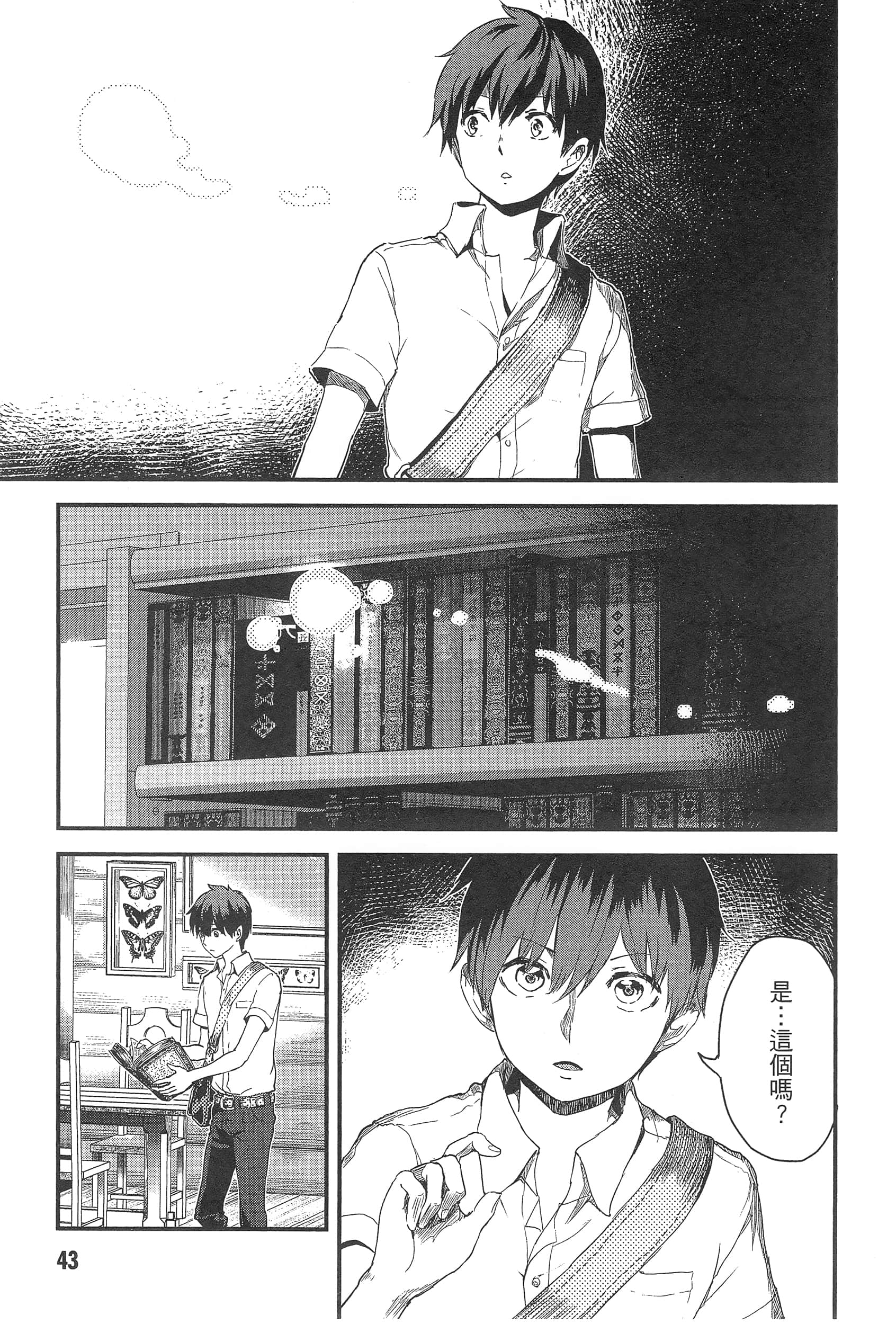 Page 47