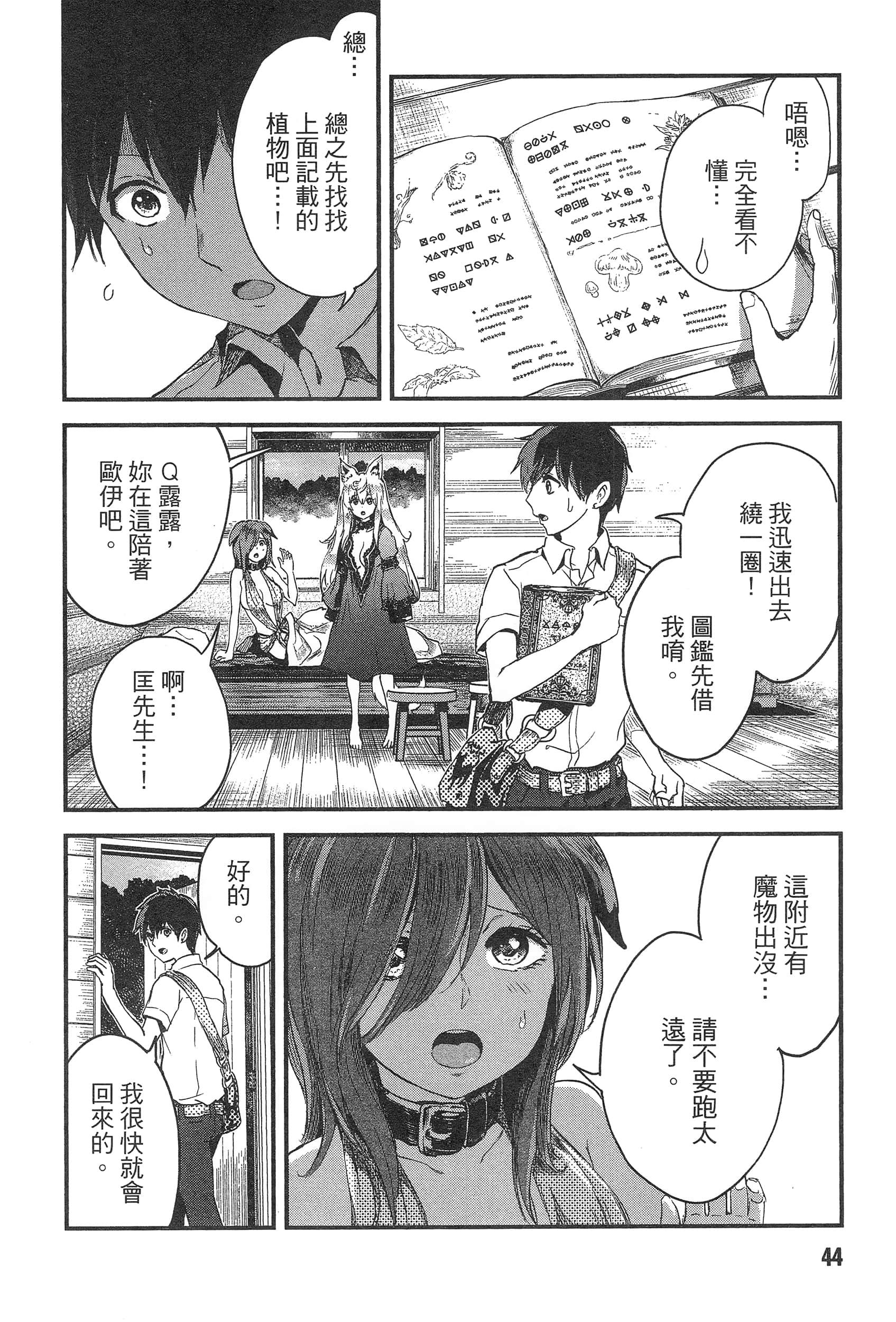 Page 48