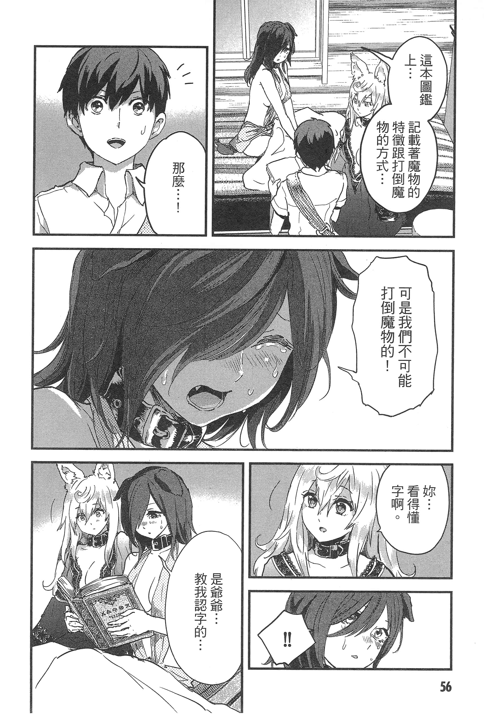 Page 60