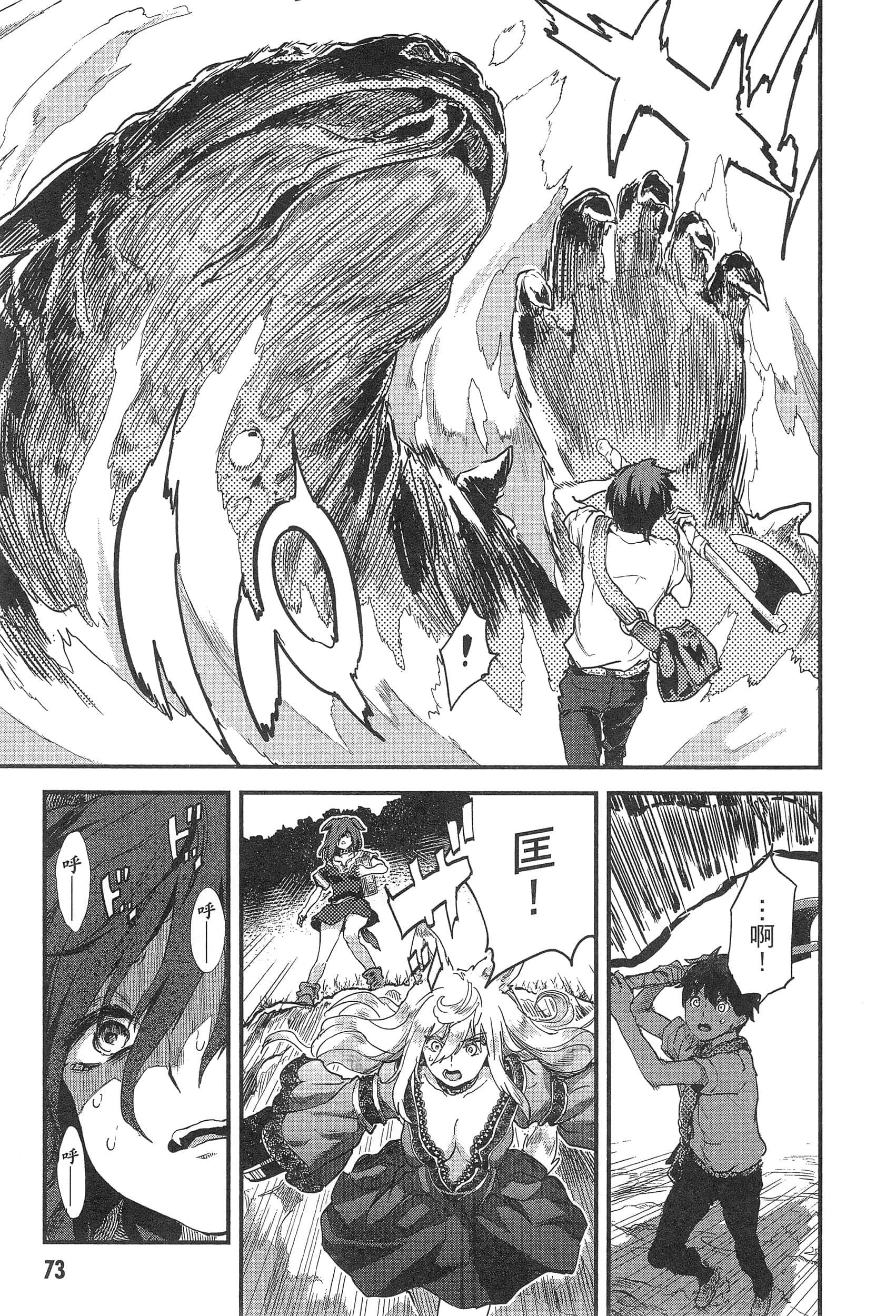 Page 77