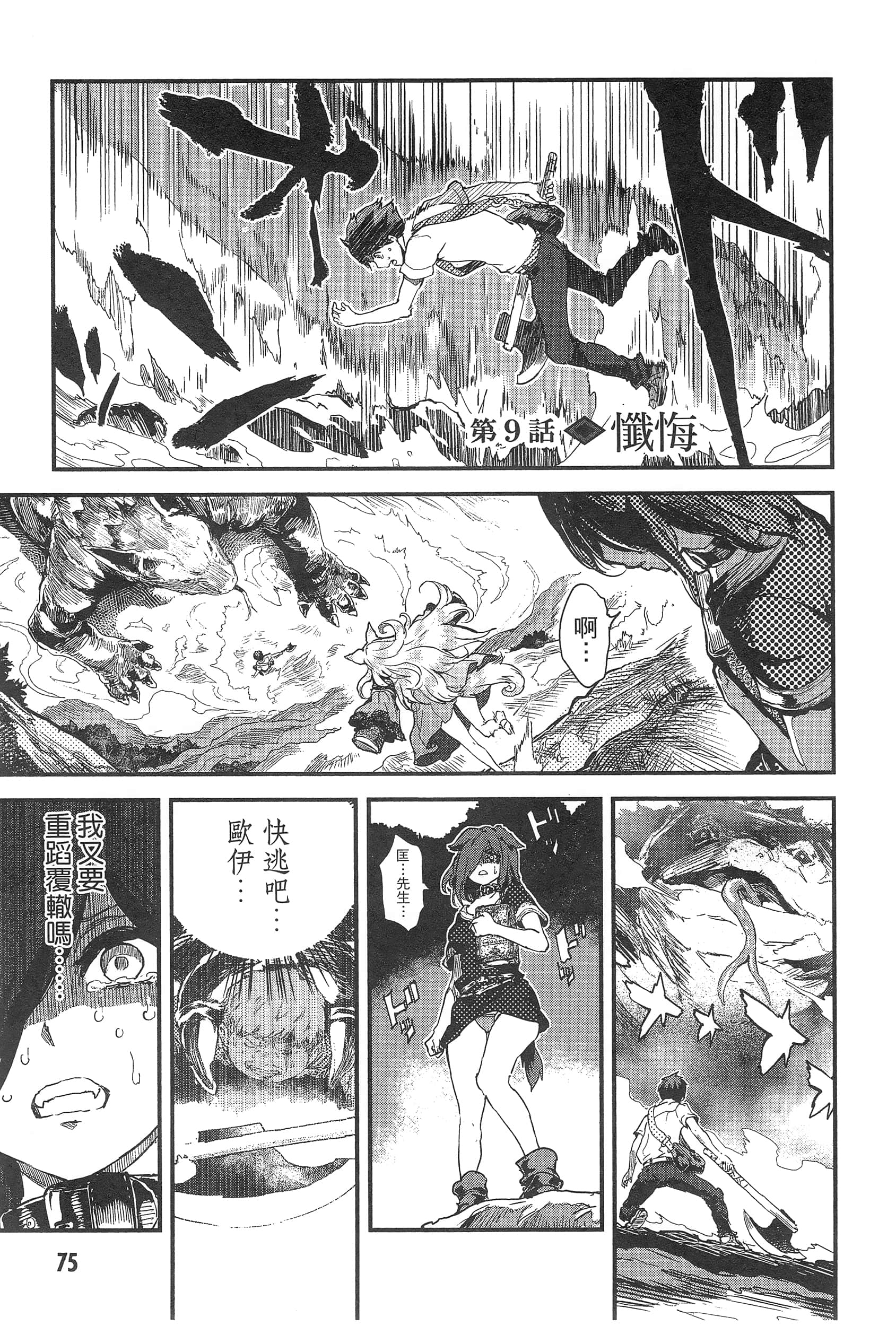 Page 79