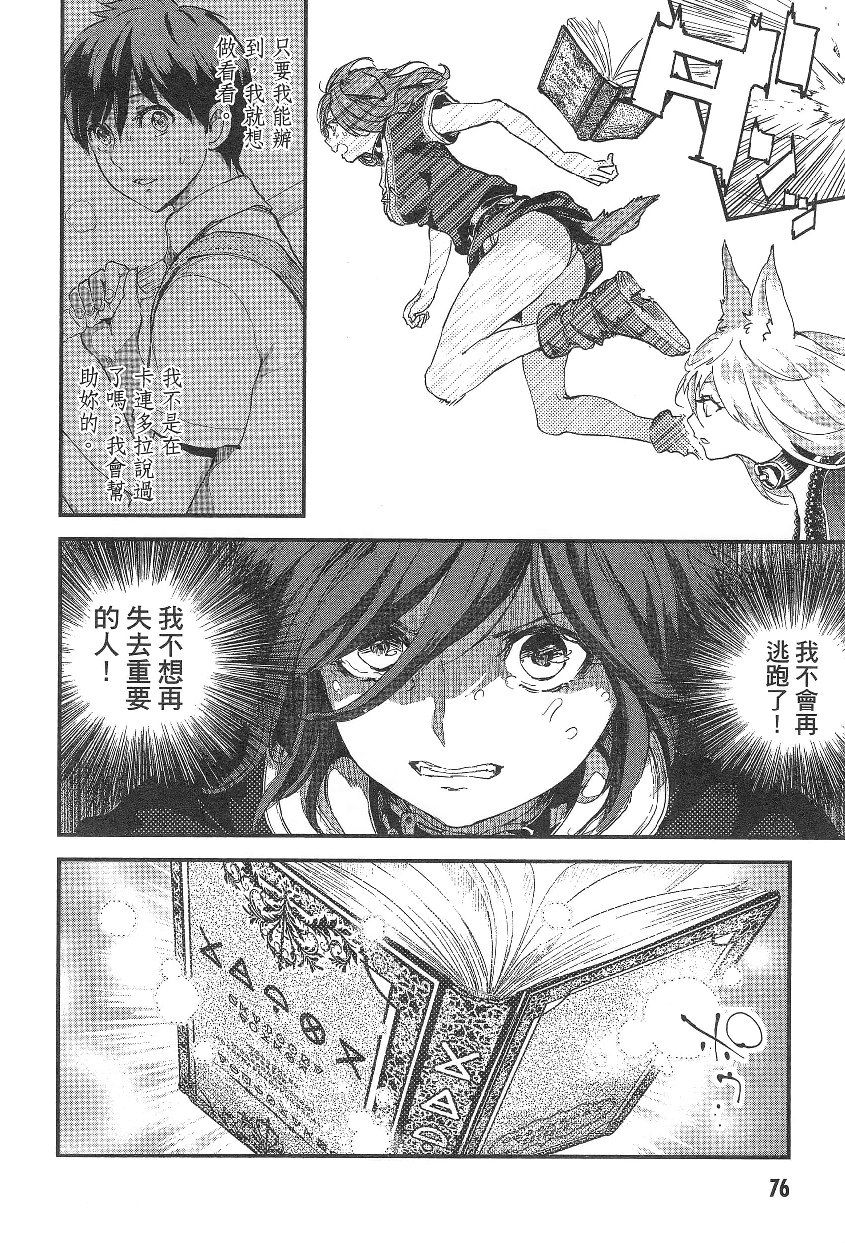 Page 80