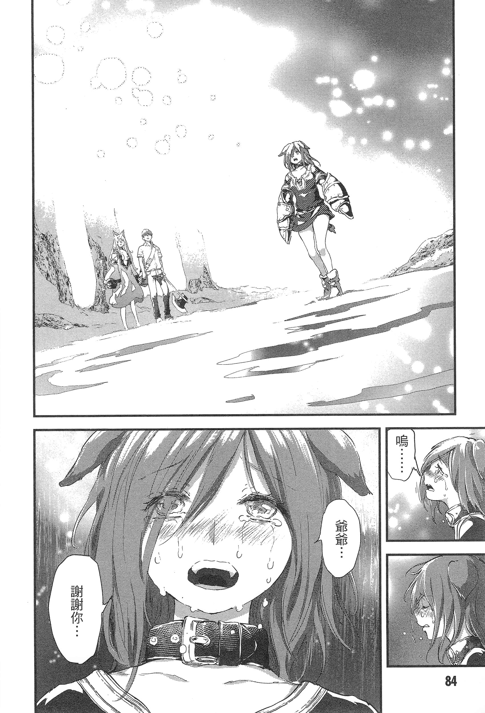 Page 88