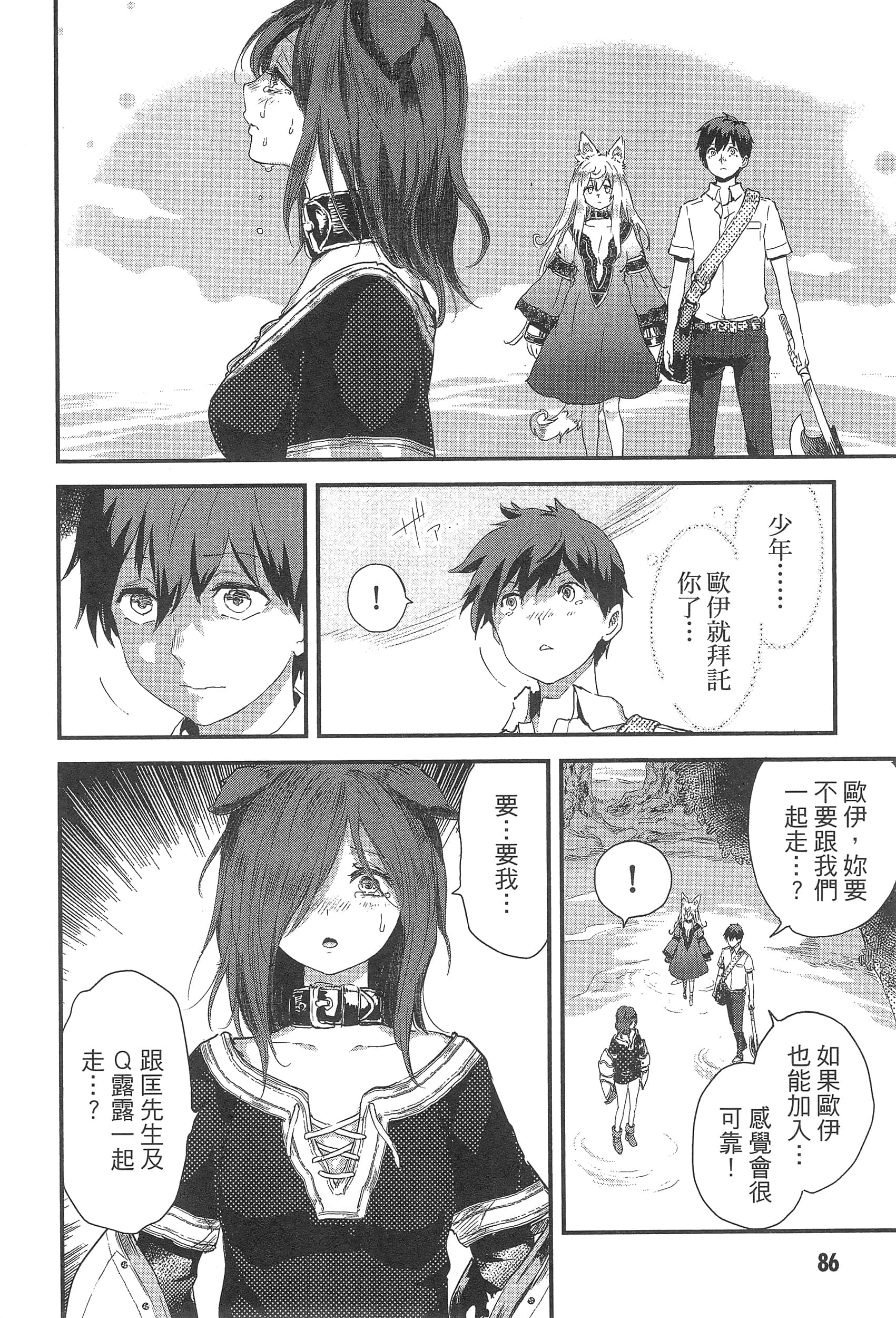 Page 90