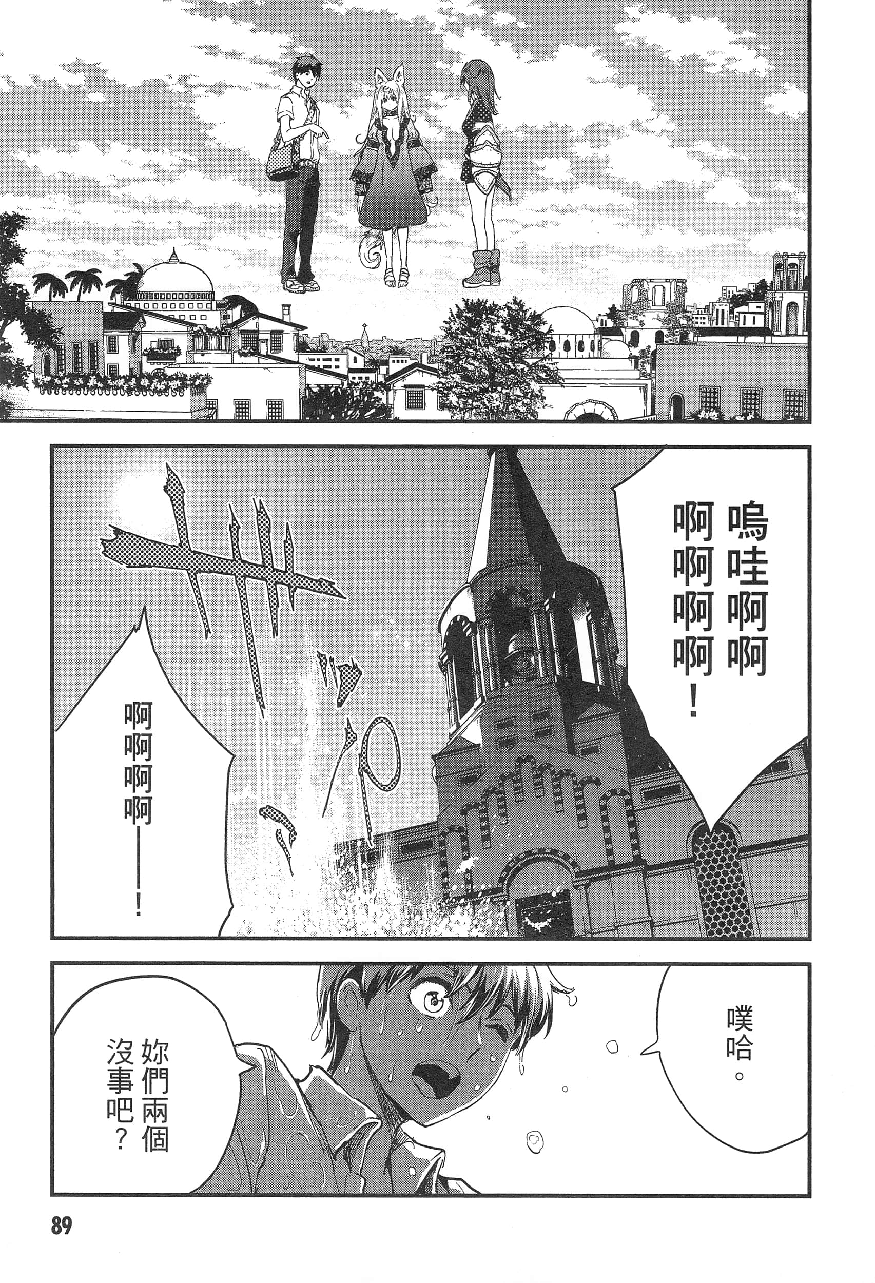 Page 93