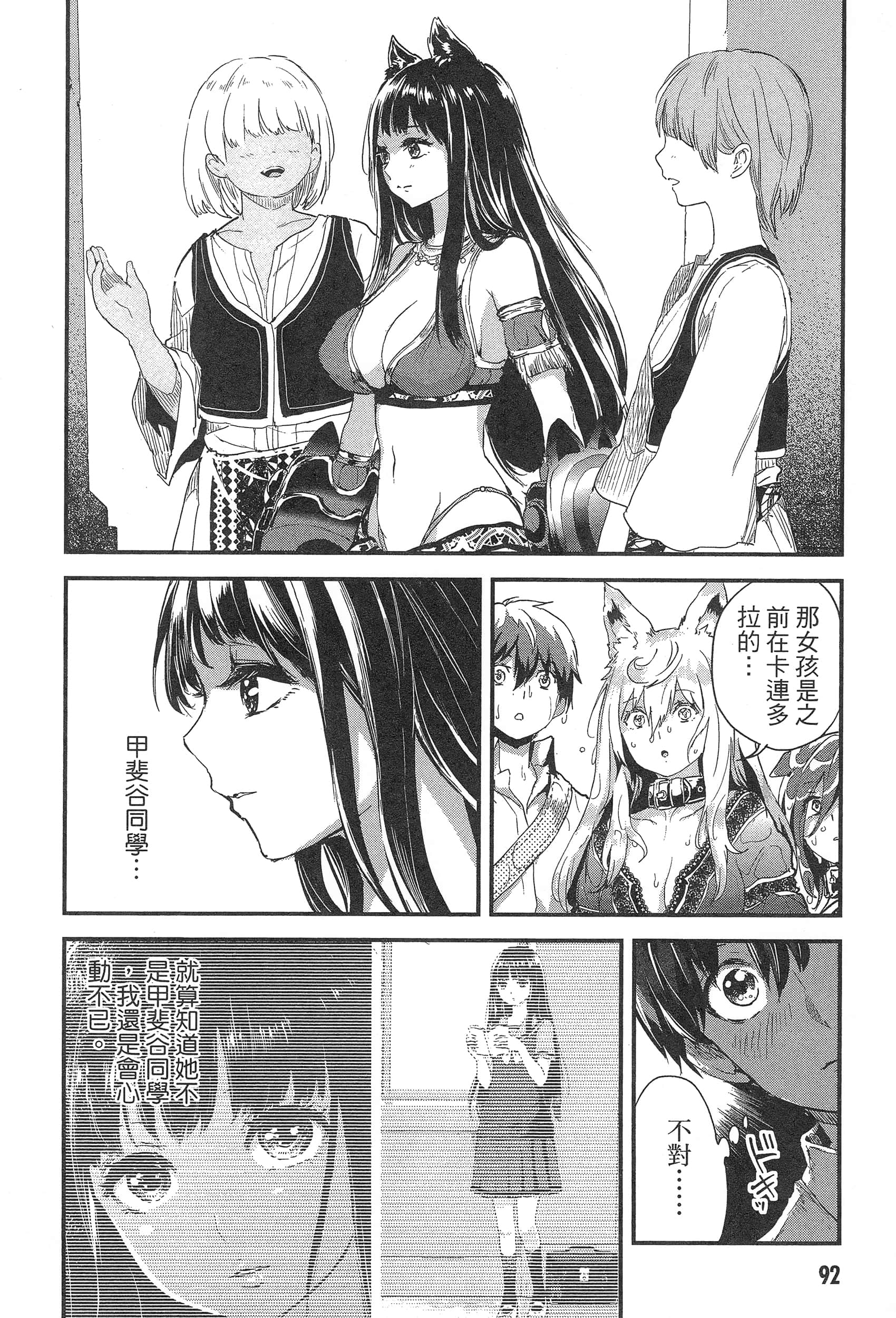 Page 96