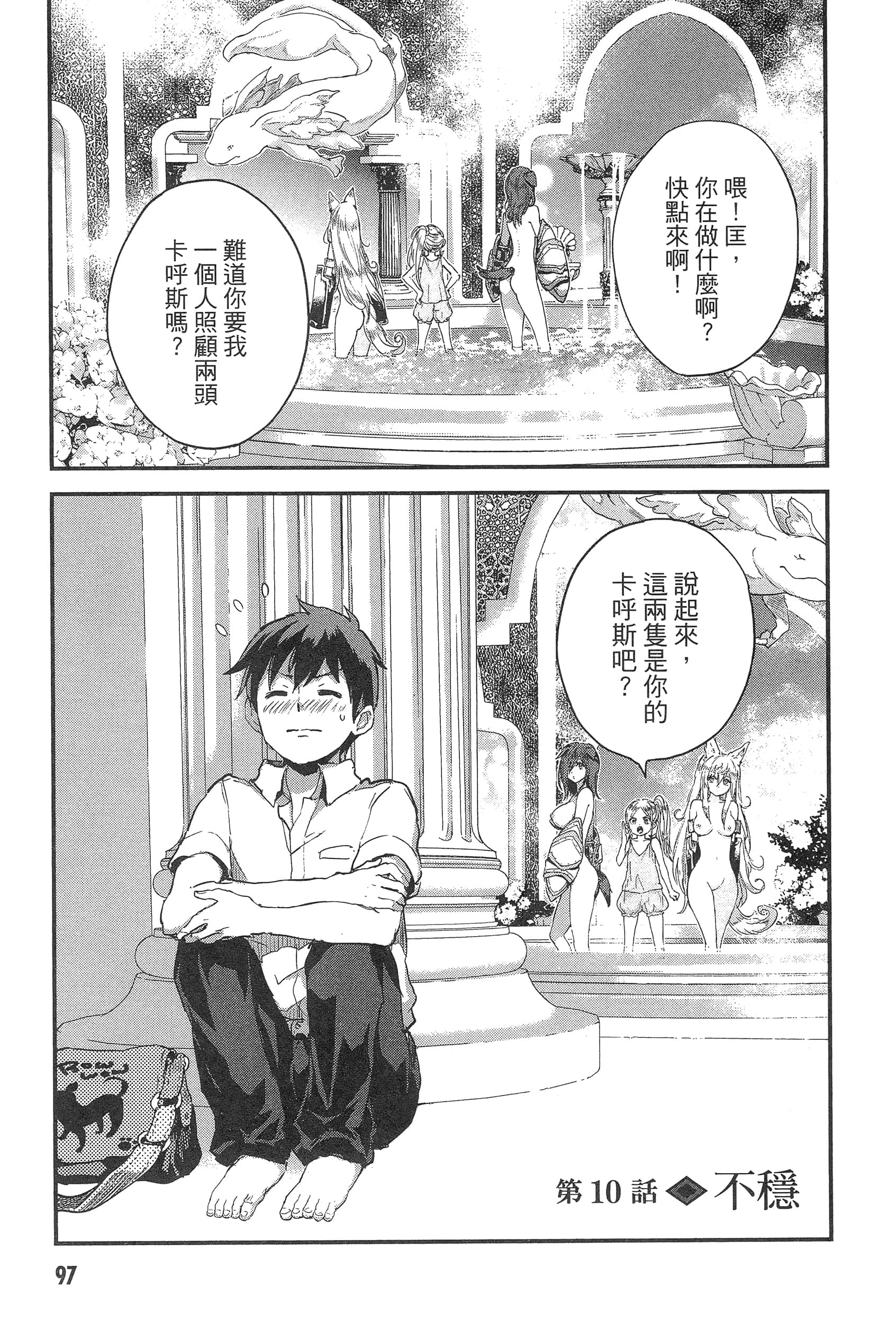Page 101