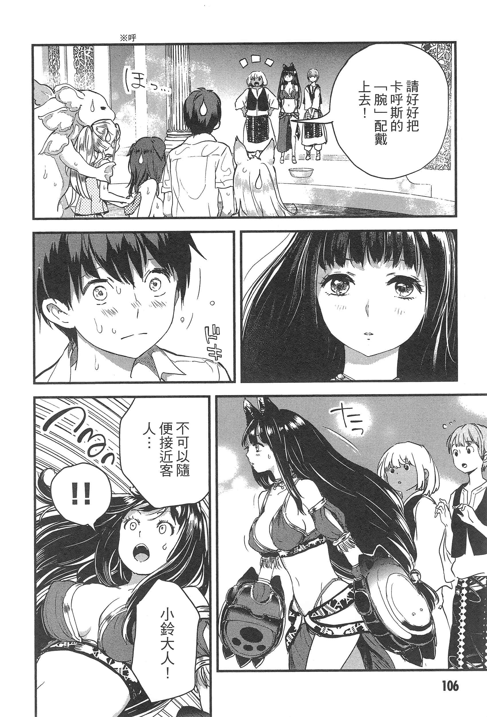 Page 110