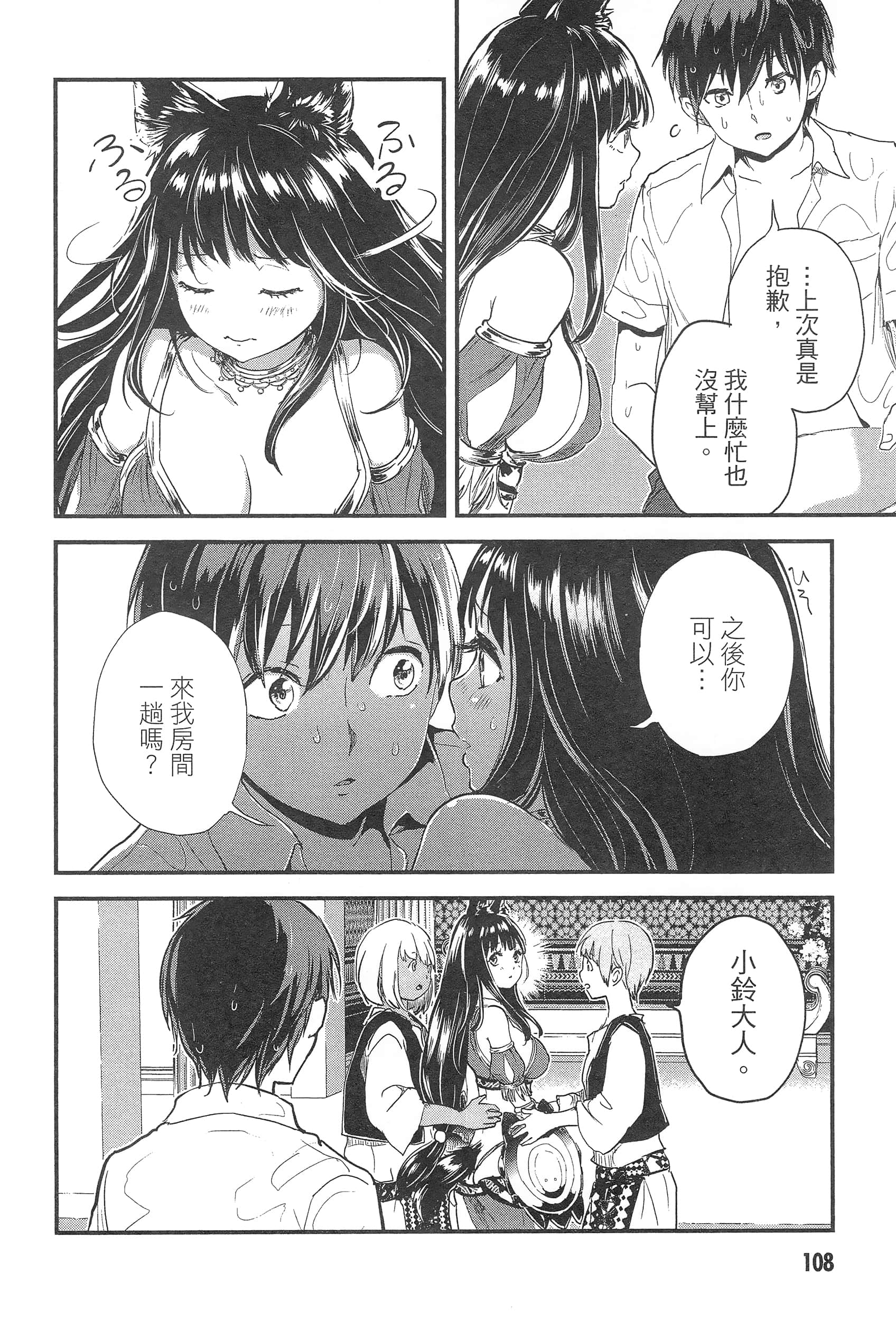 Page 112