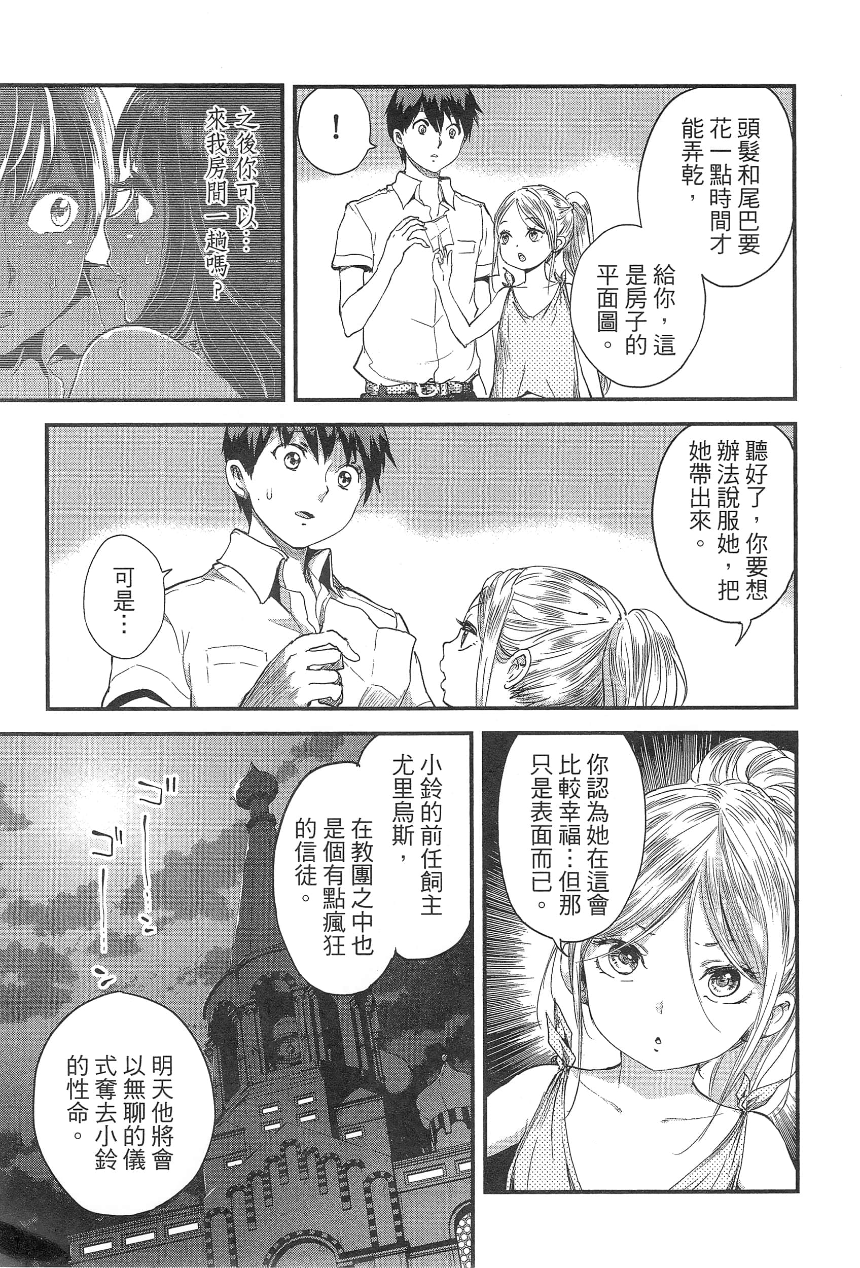 Page 121
