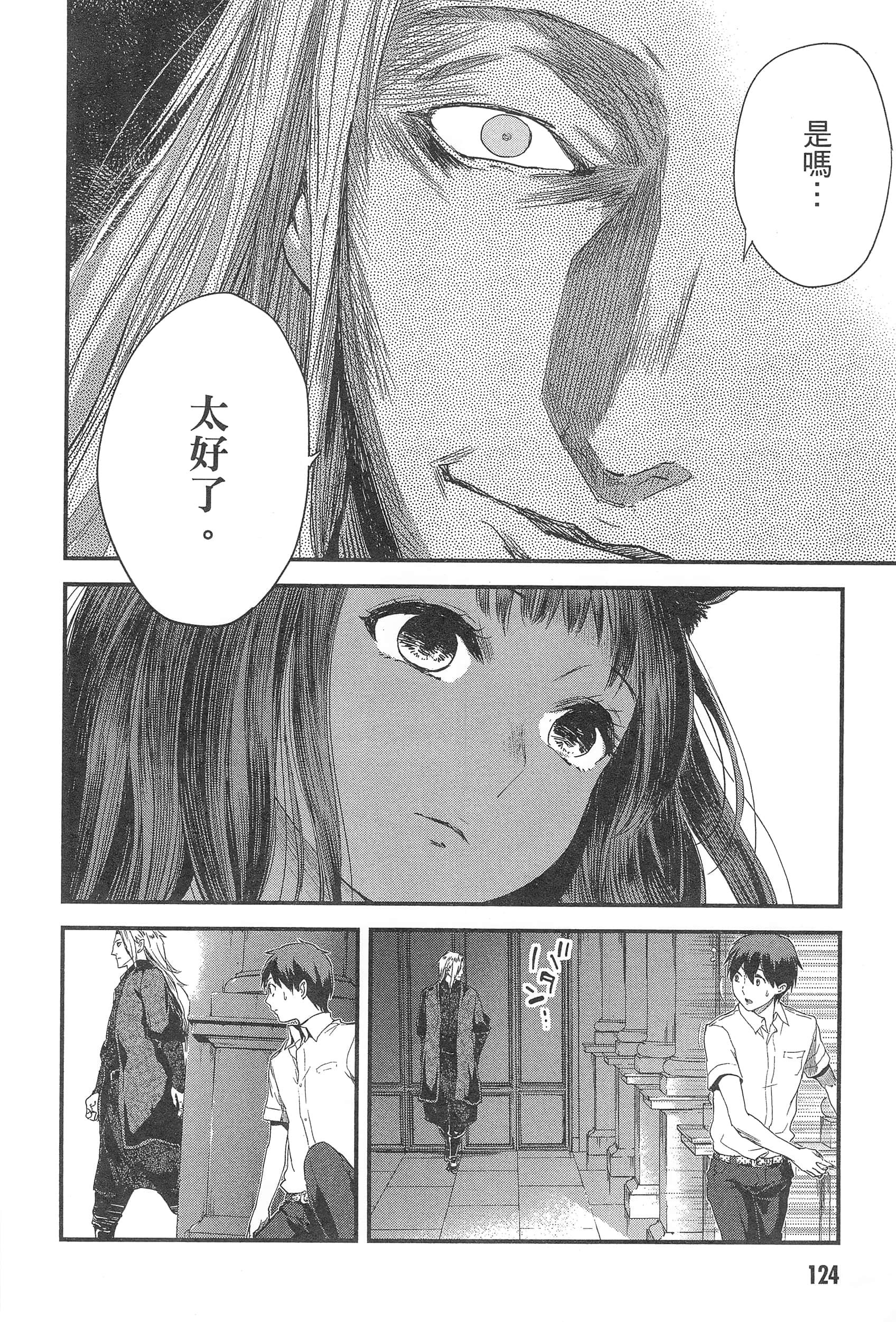 Page 128