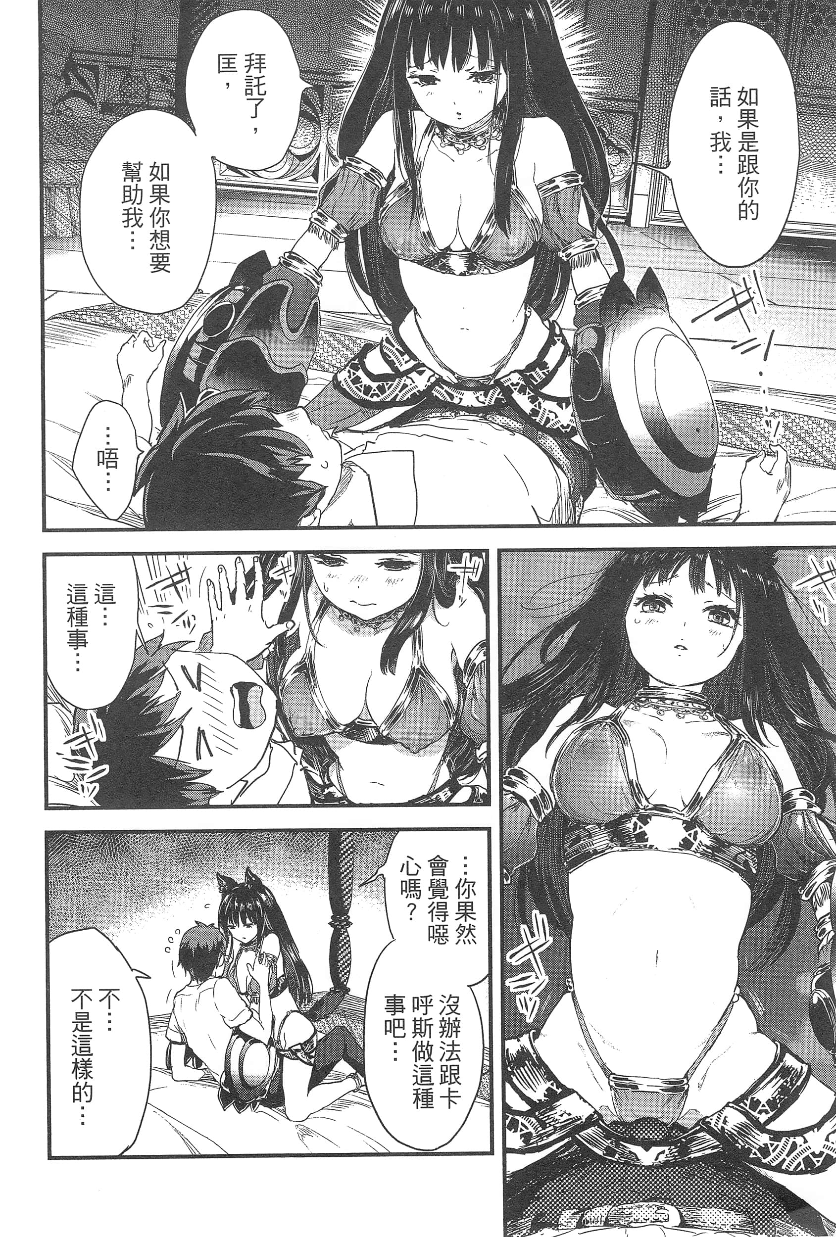 Page 138