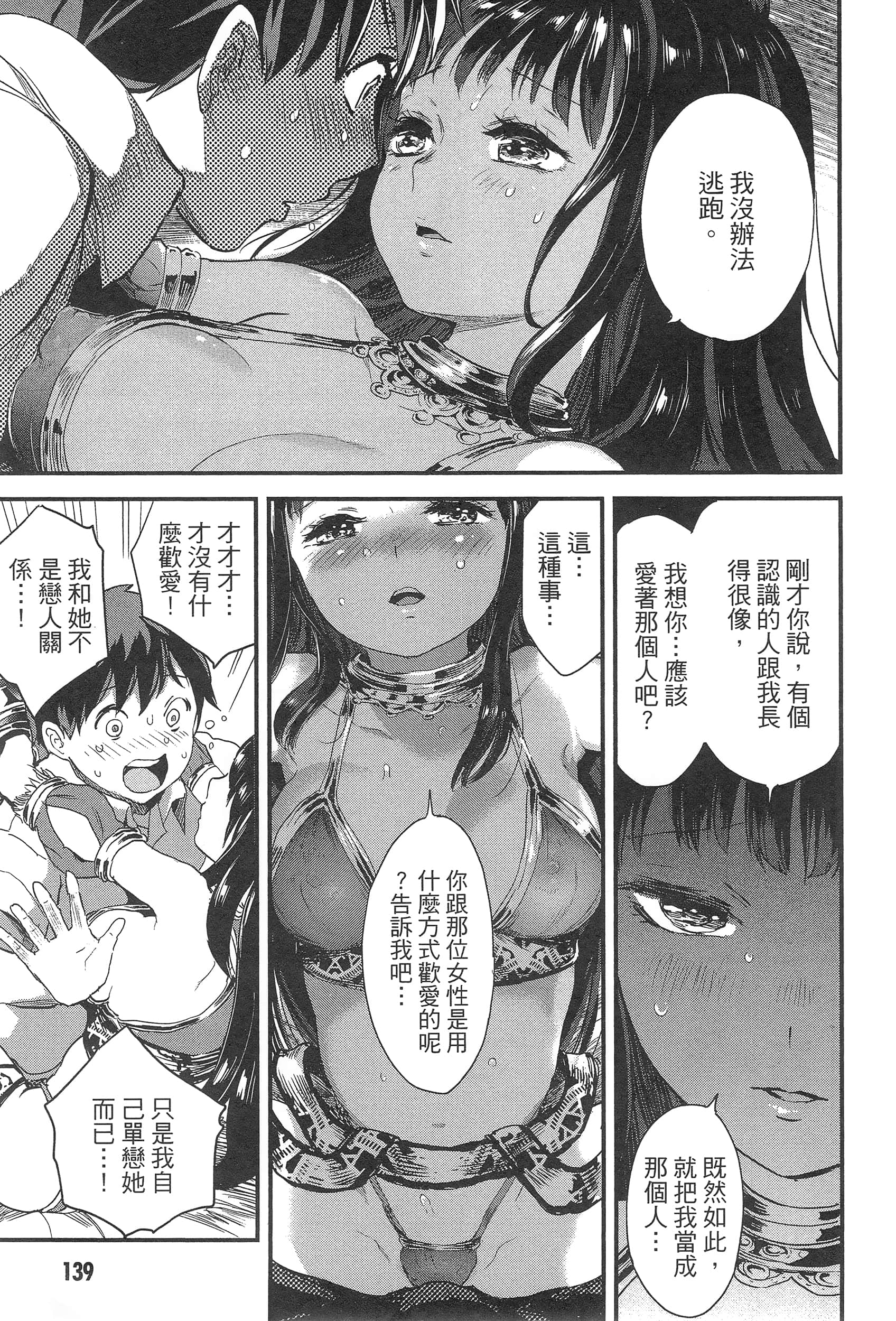 Page 143