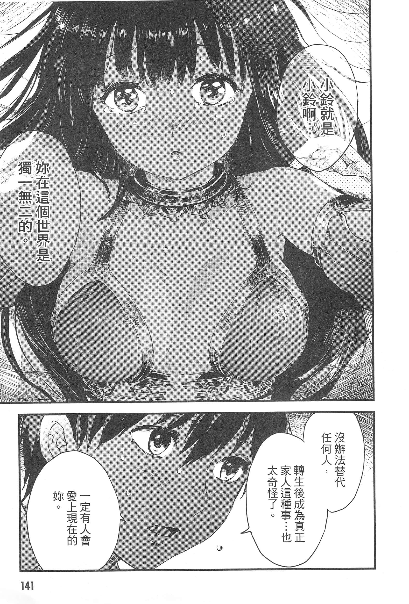 Page 145