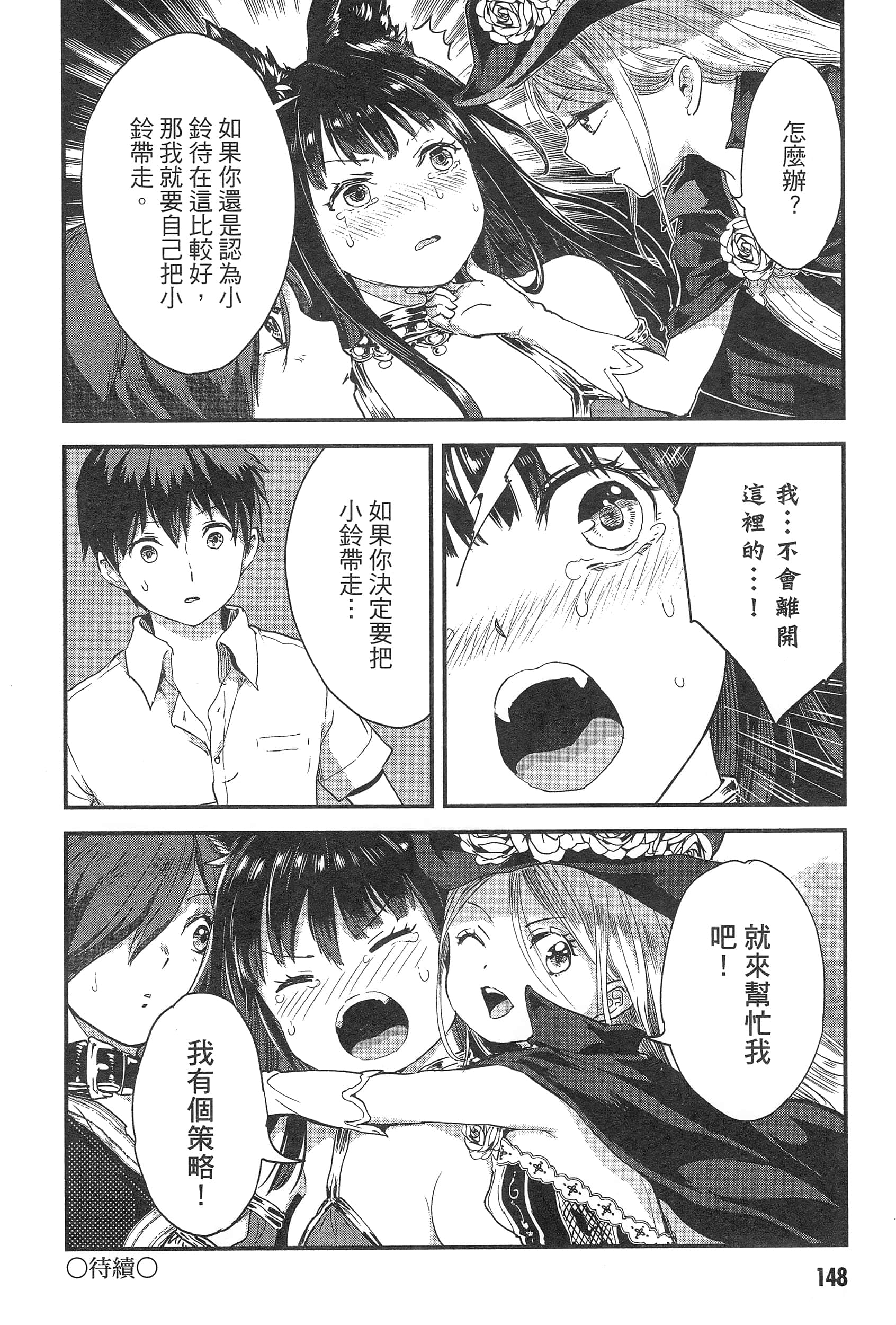 Page 152