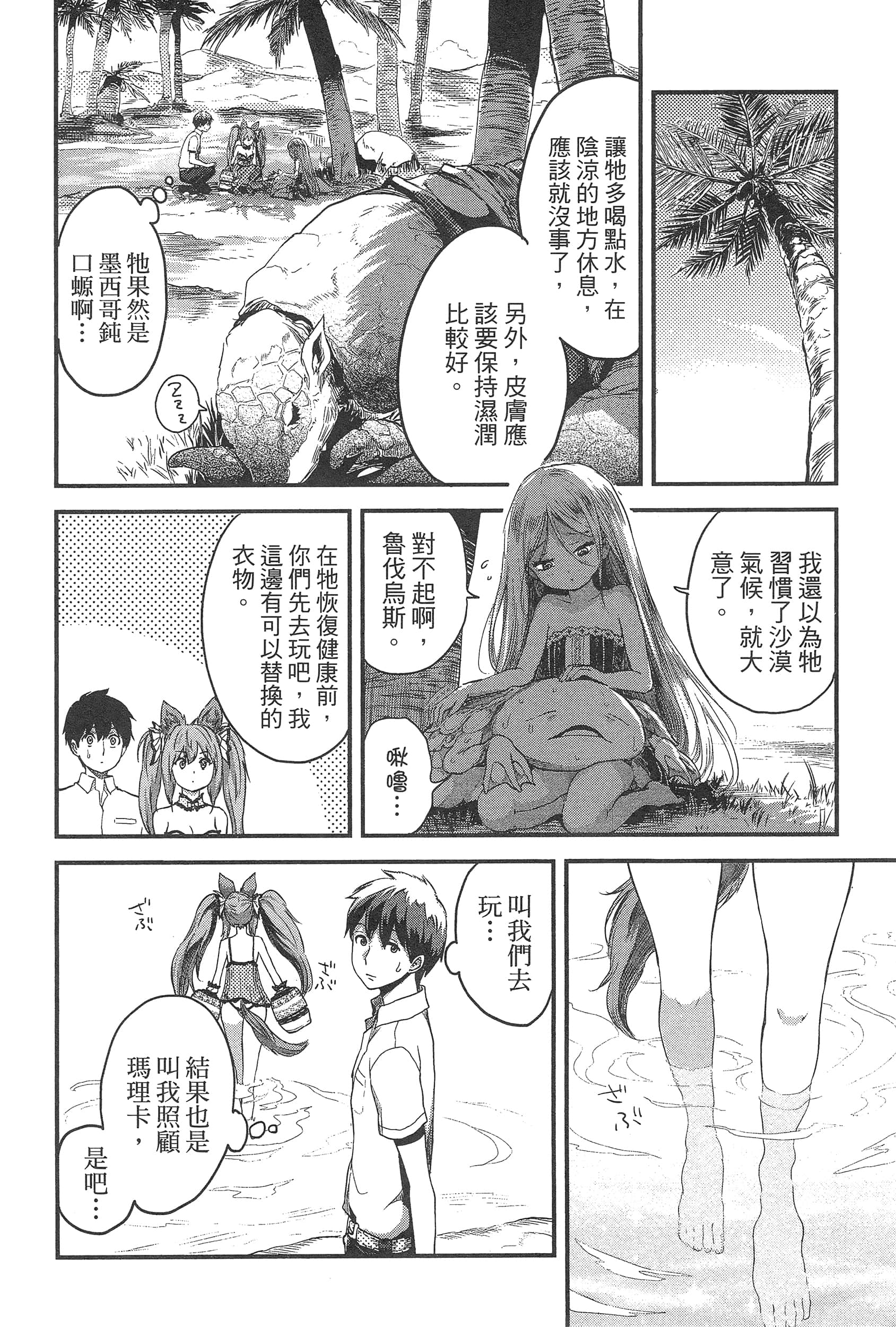 Page 154