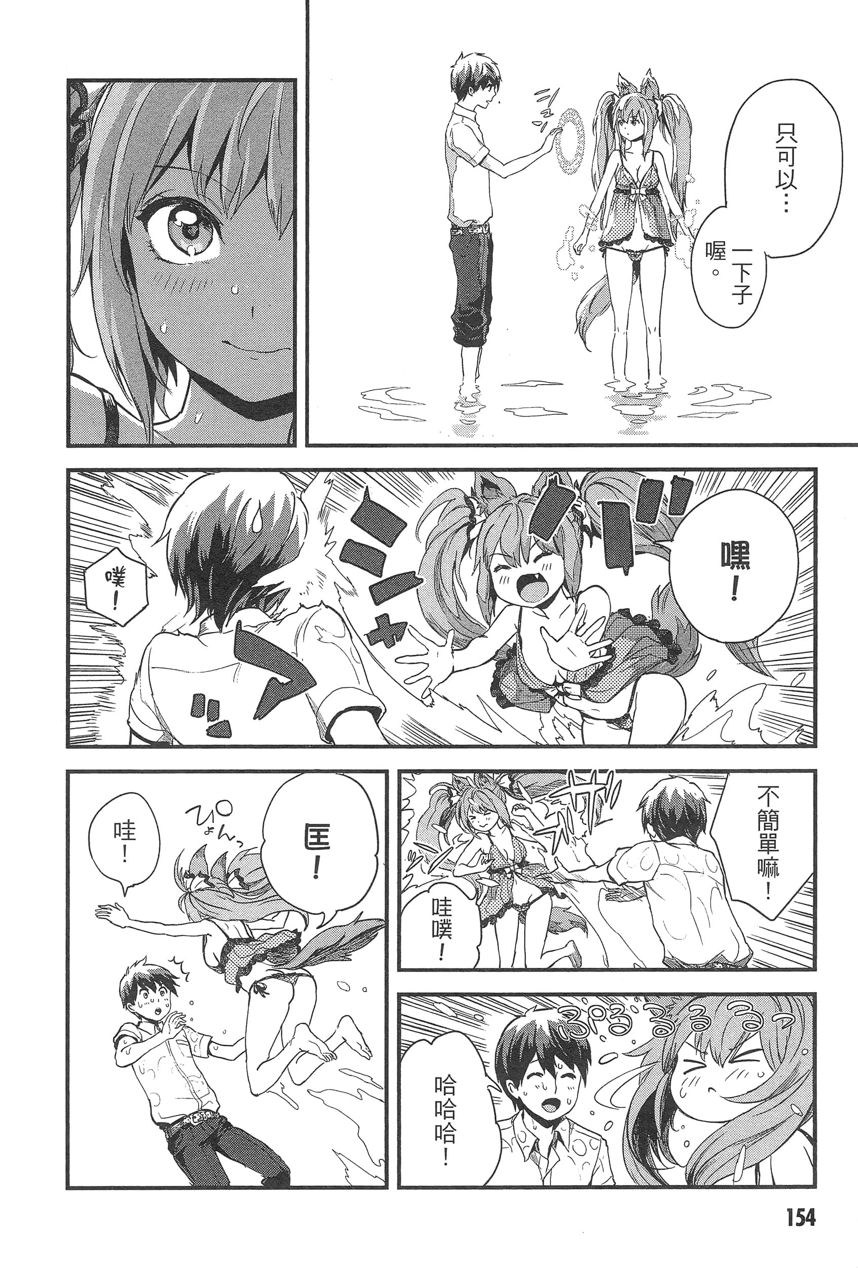 Page 158