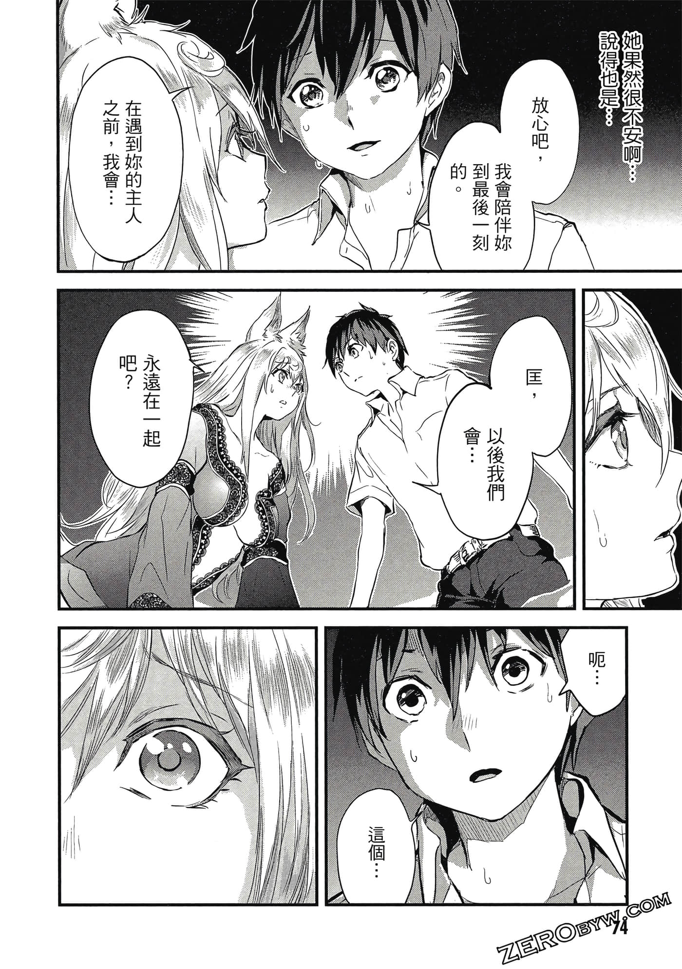Page 75