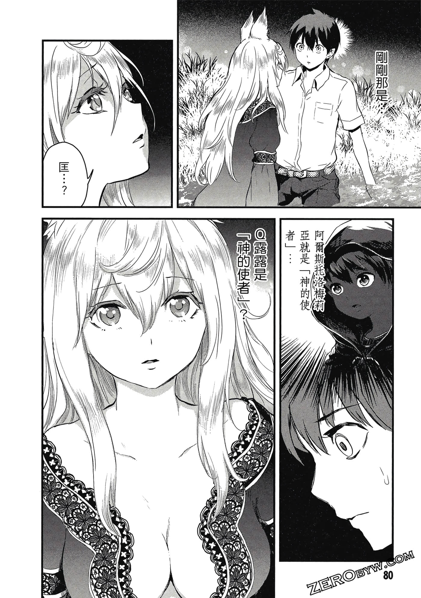 Page 81