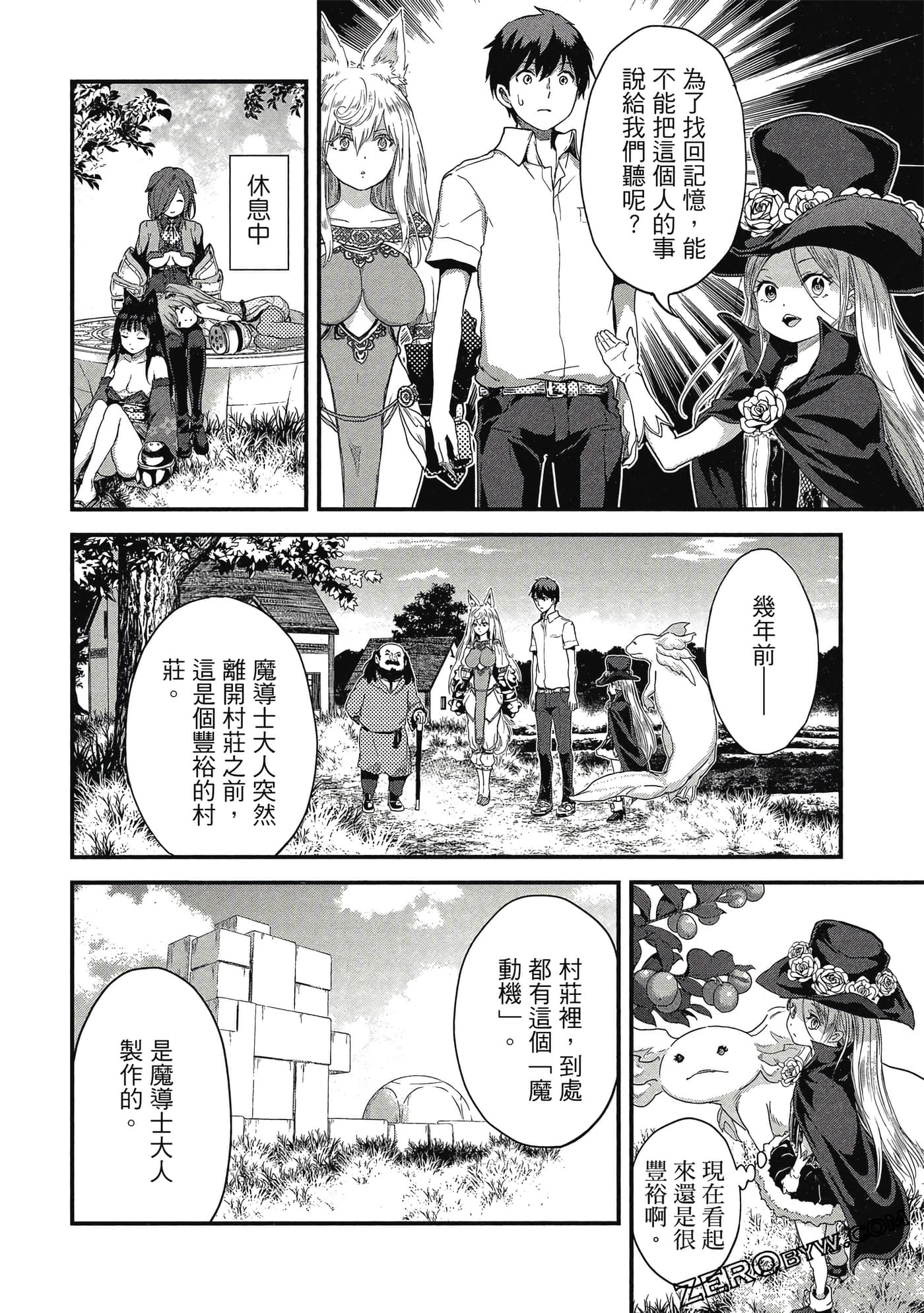 Page 105