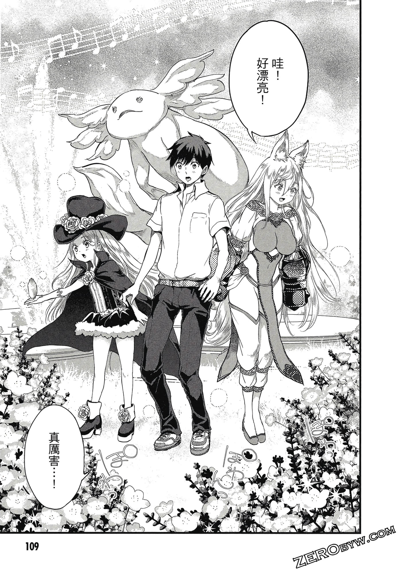 Page 110