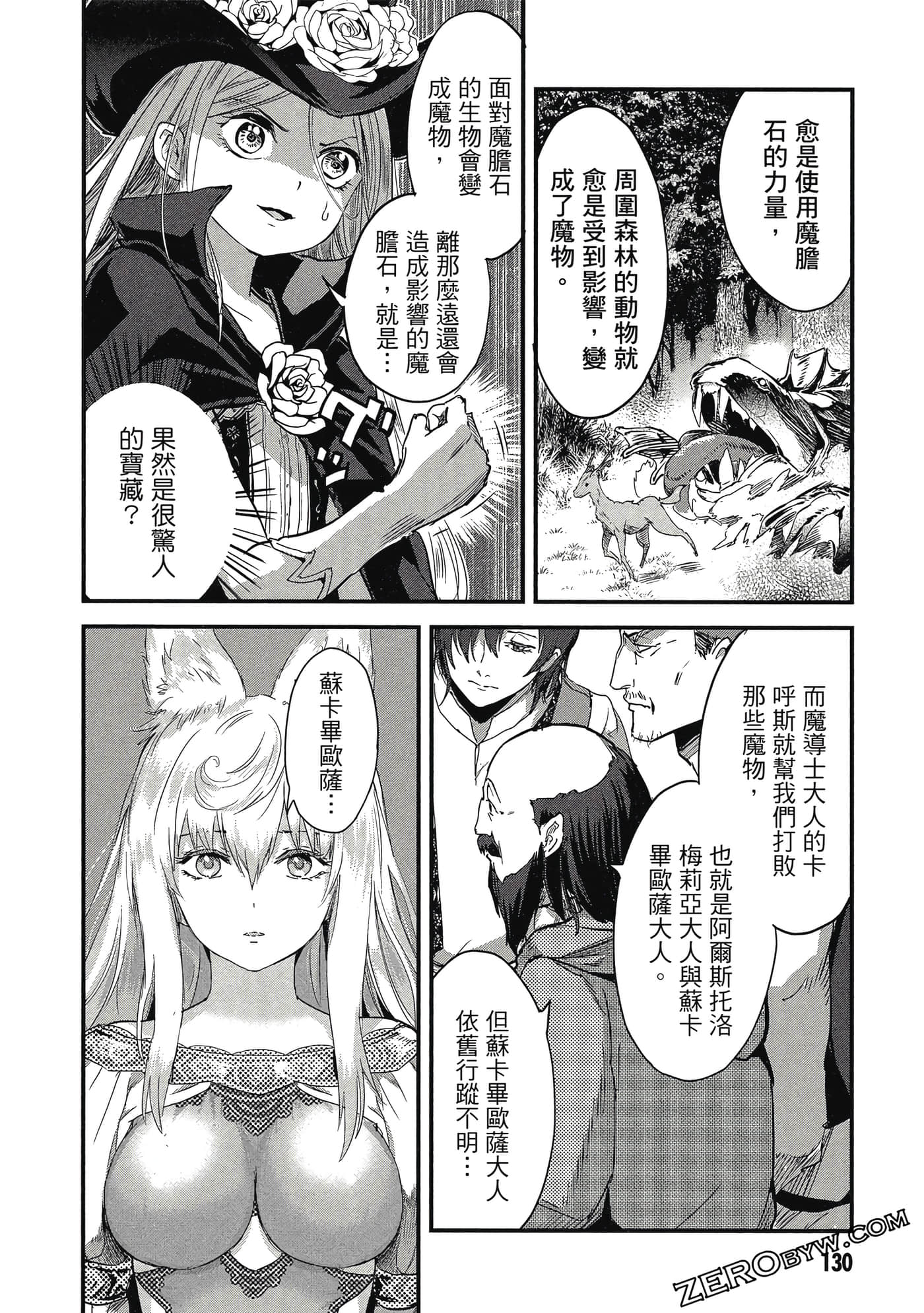 Page 131