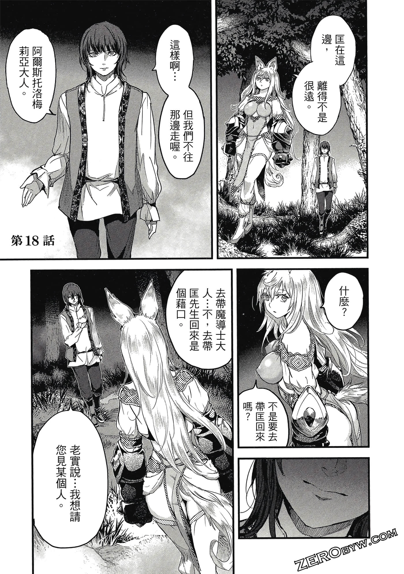 Page 138