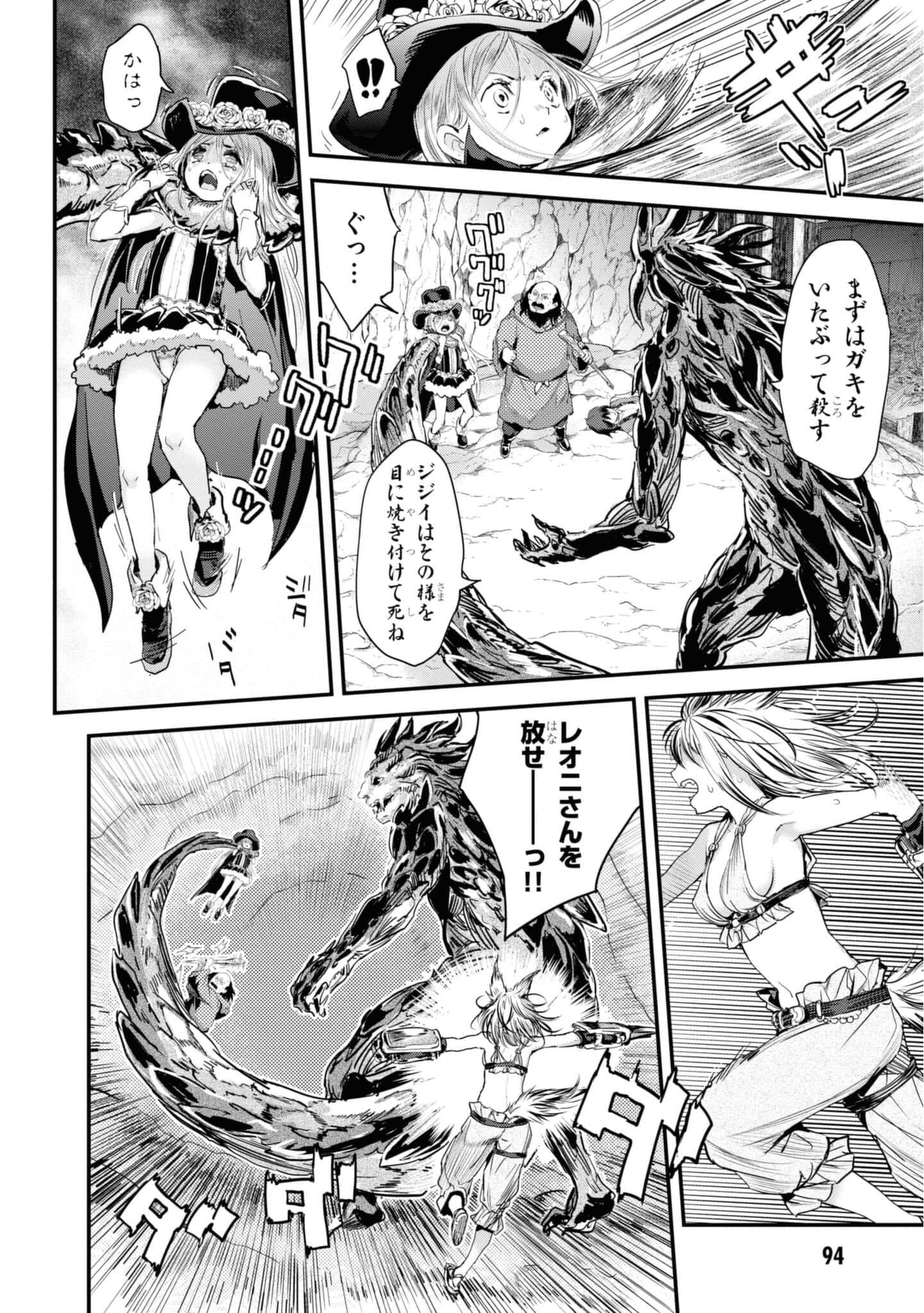 Page 94