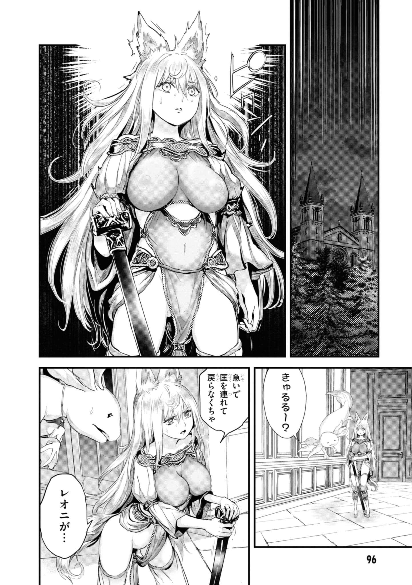 Page 96