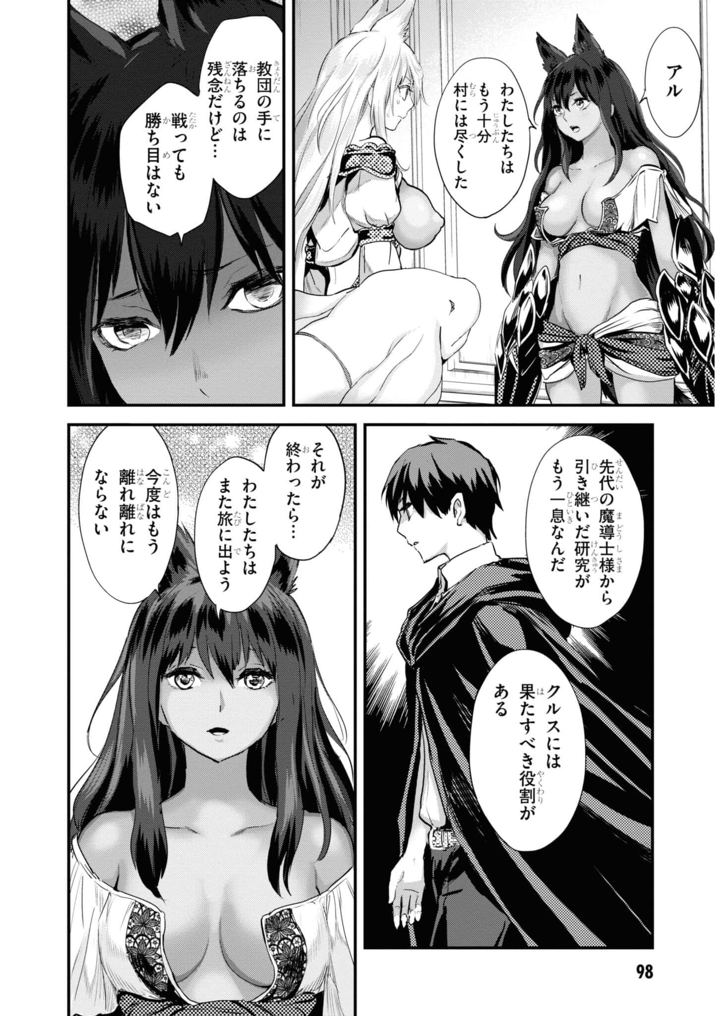 Page 98