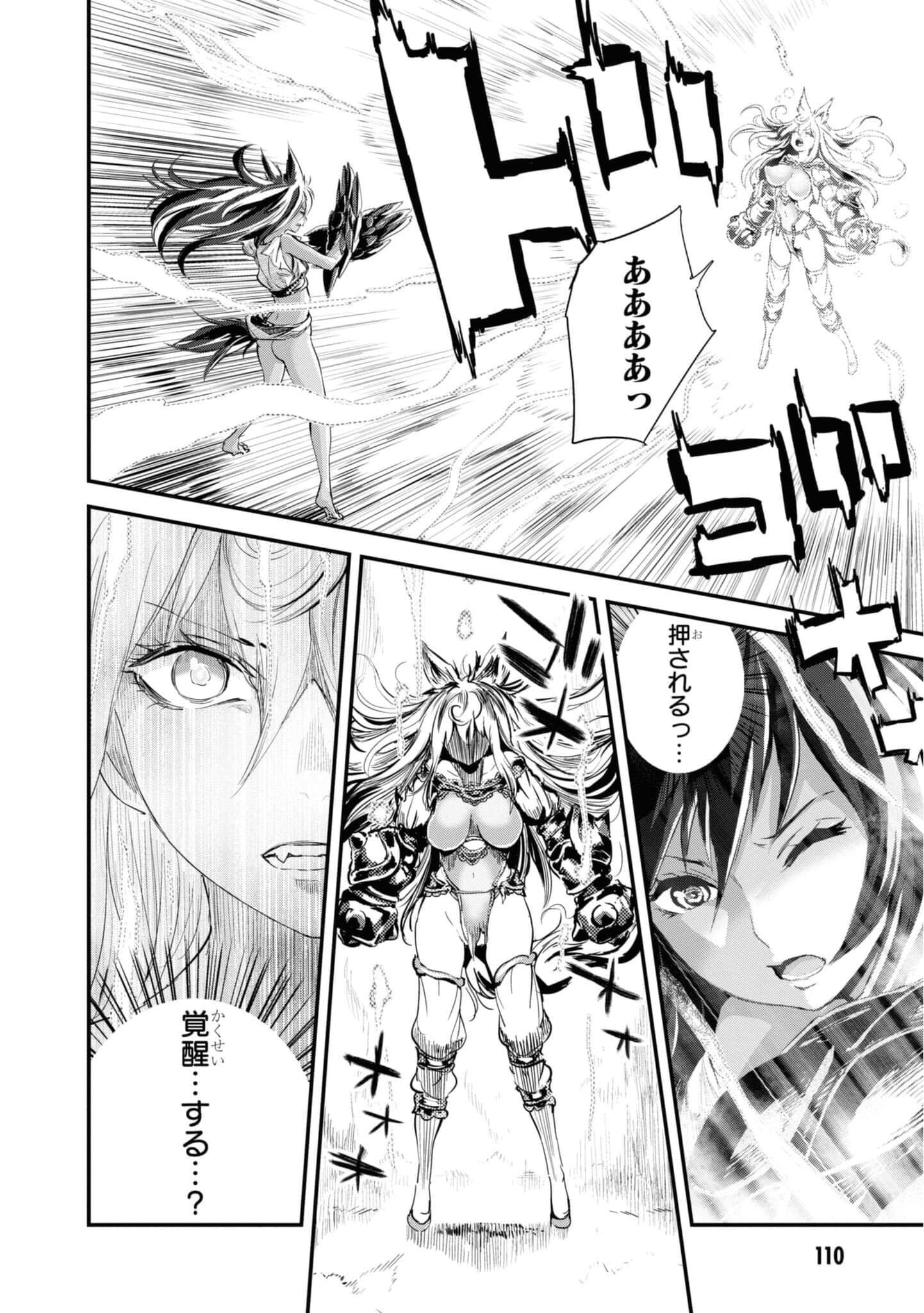 Page 110