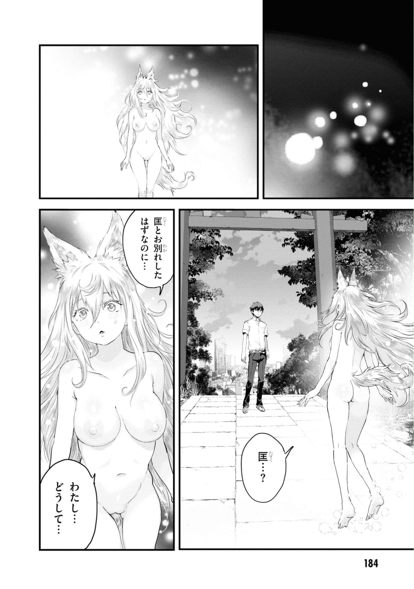 Page 179
