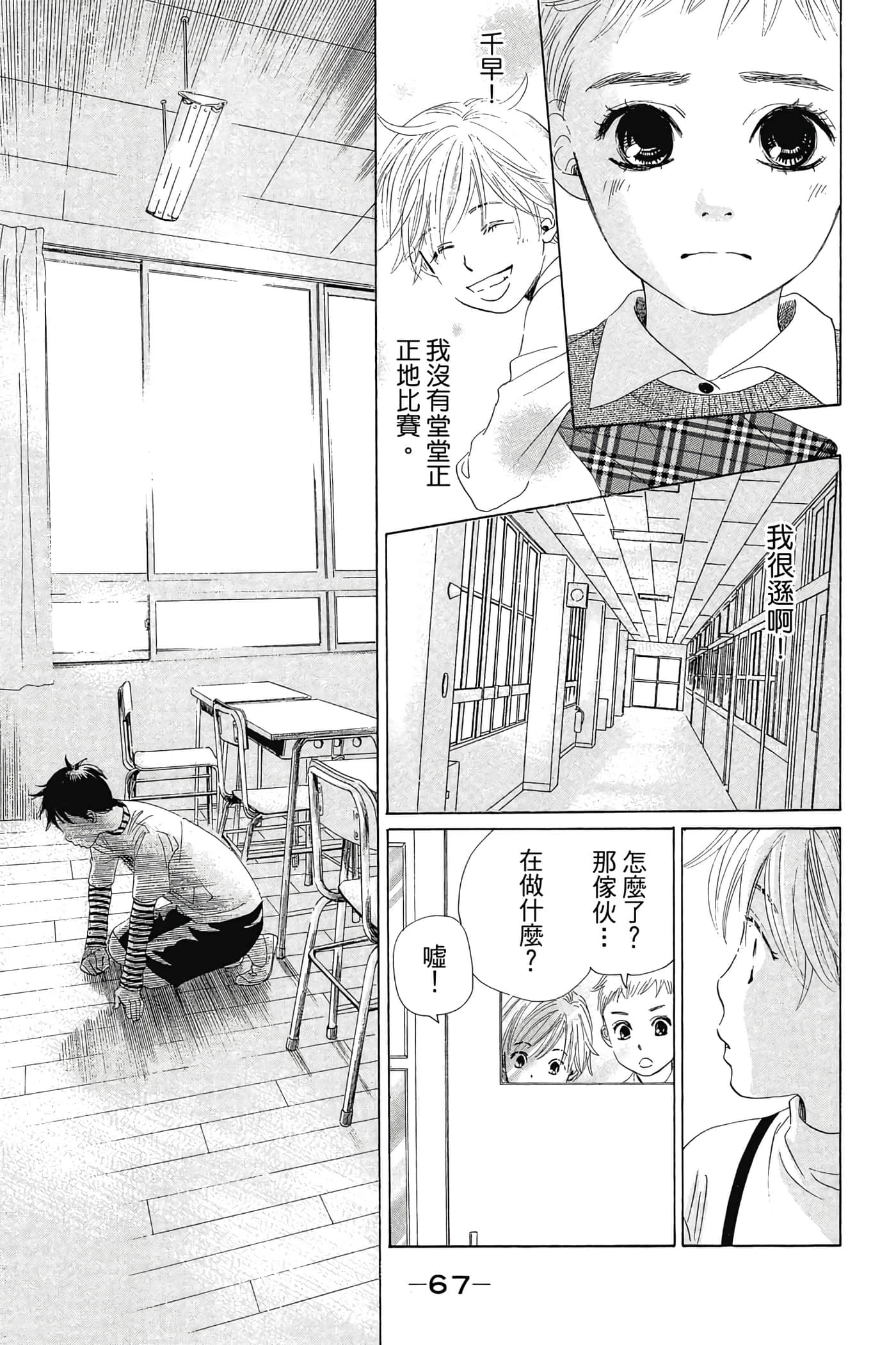 Page 69