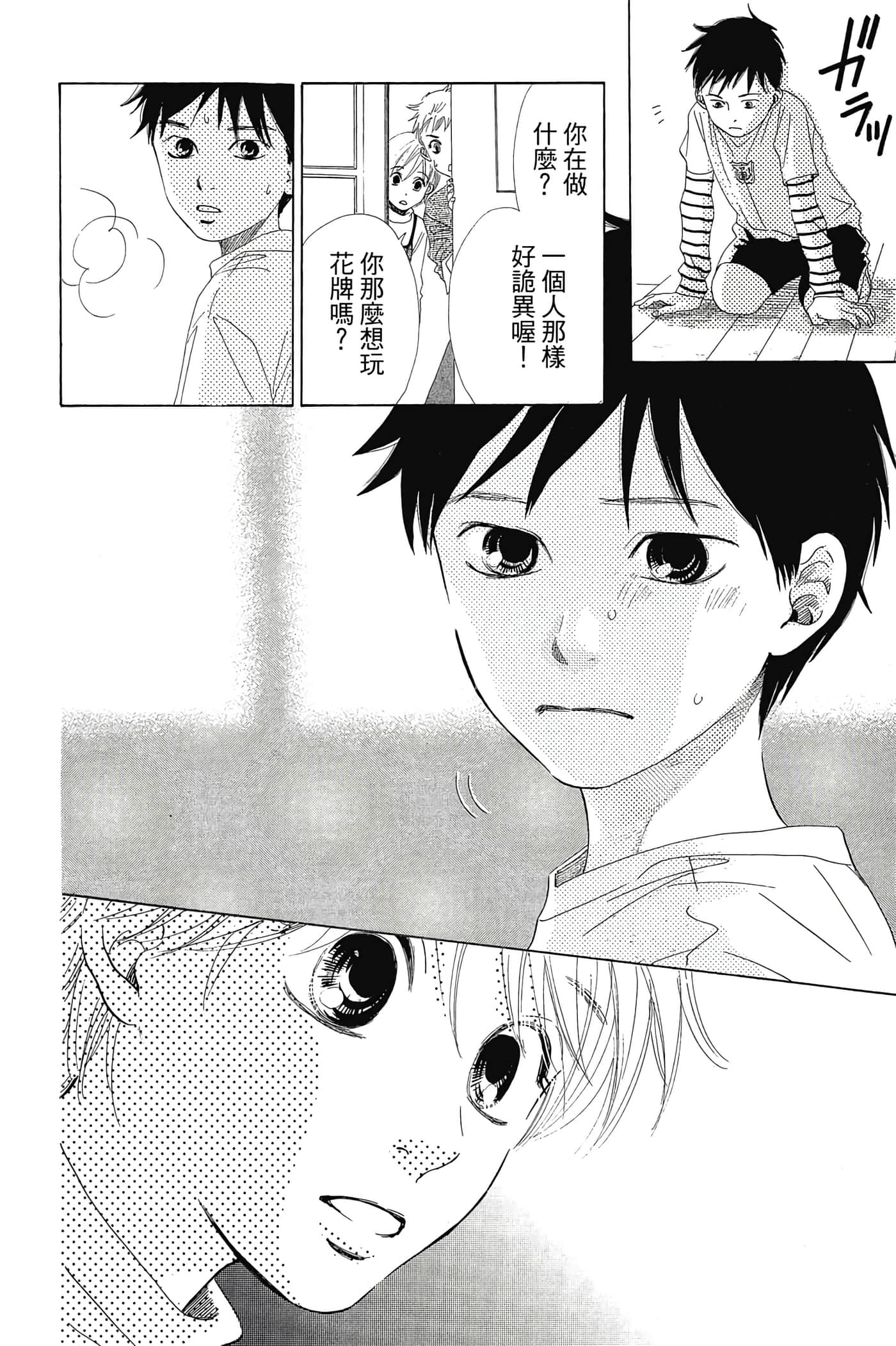 Page 72