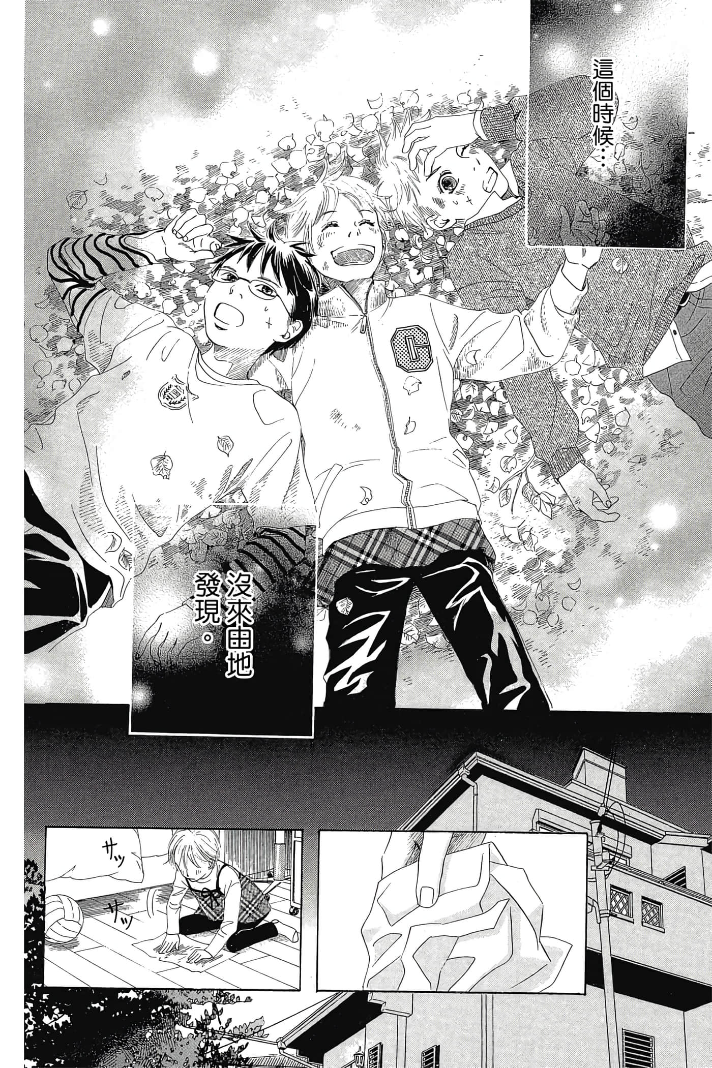 Page 80