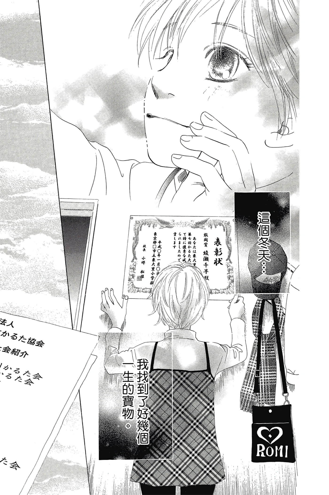 Page 81
