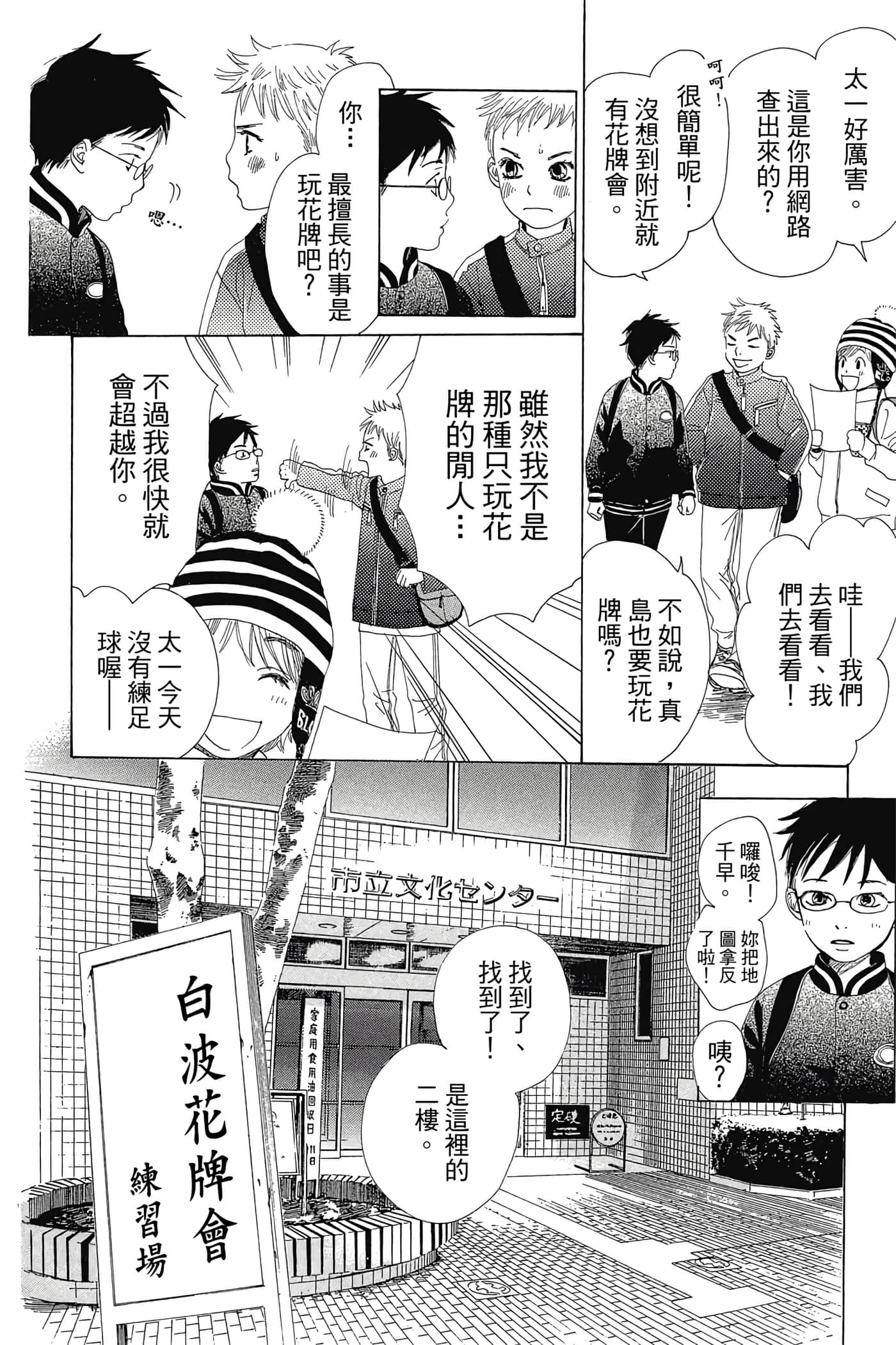 Page 82
