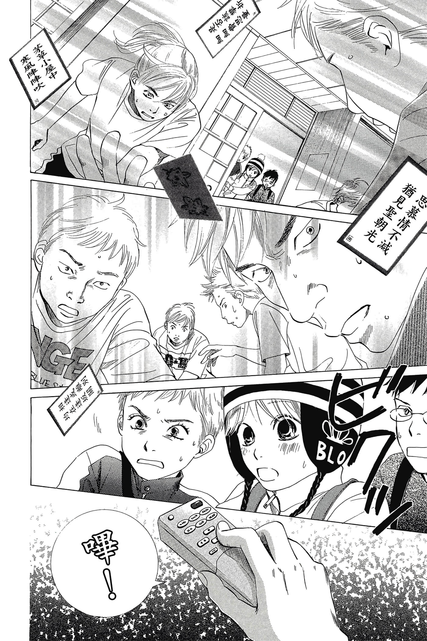 Page 88