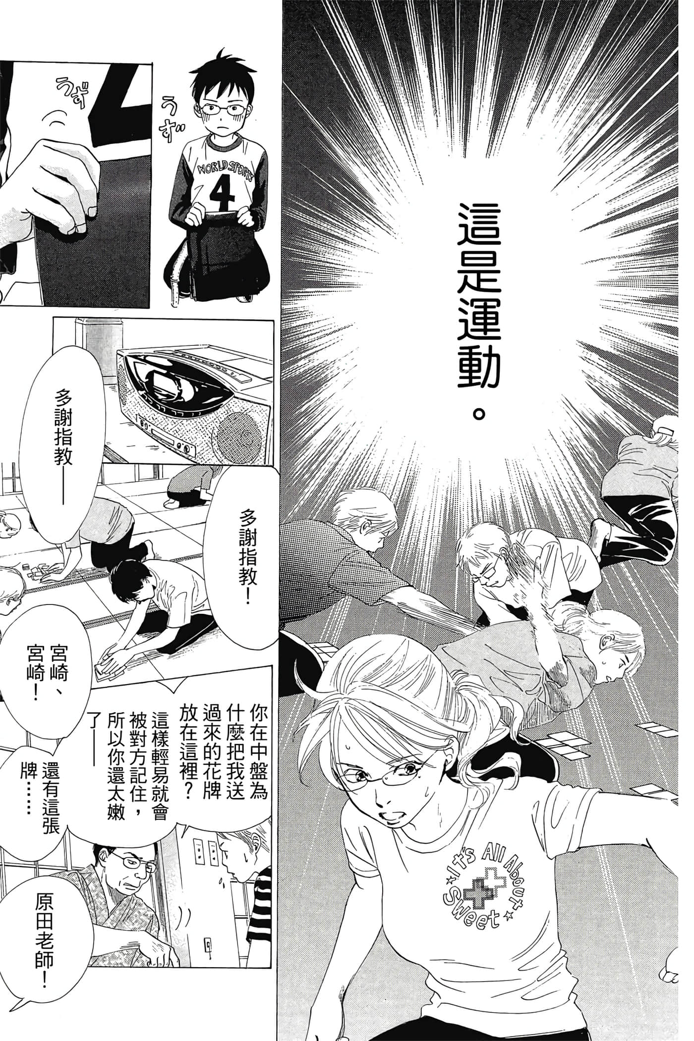 Page 93