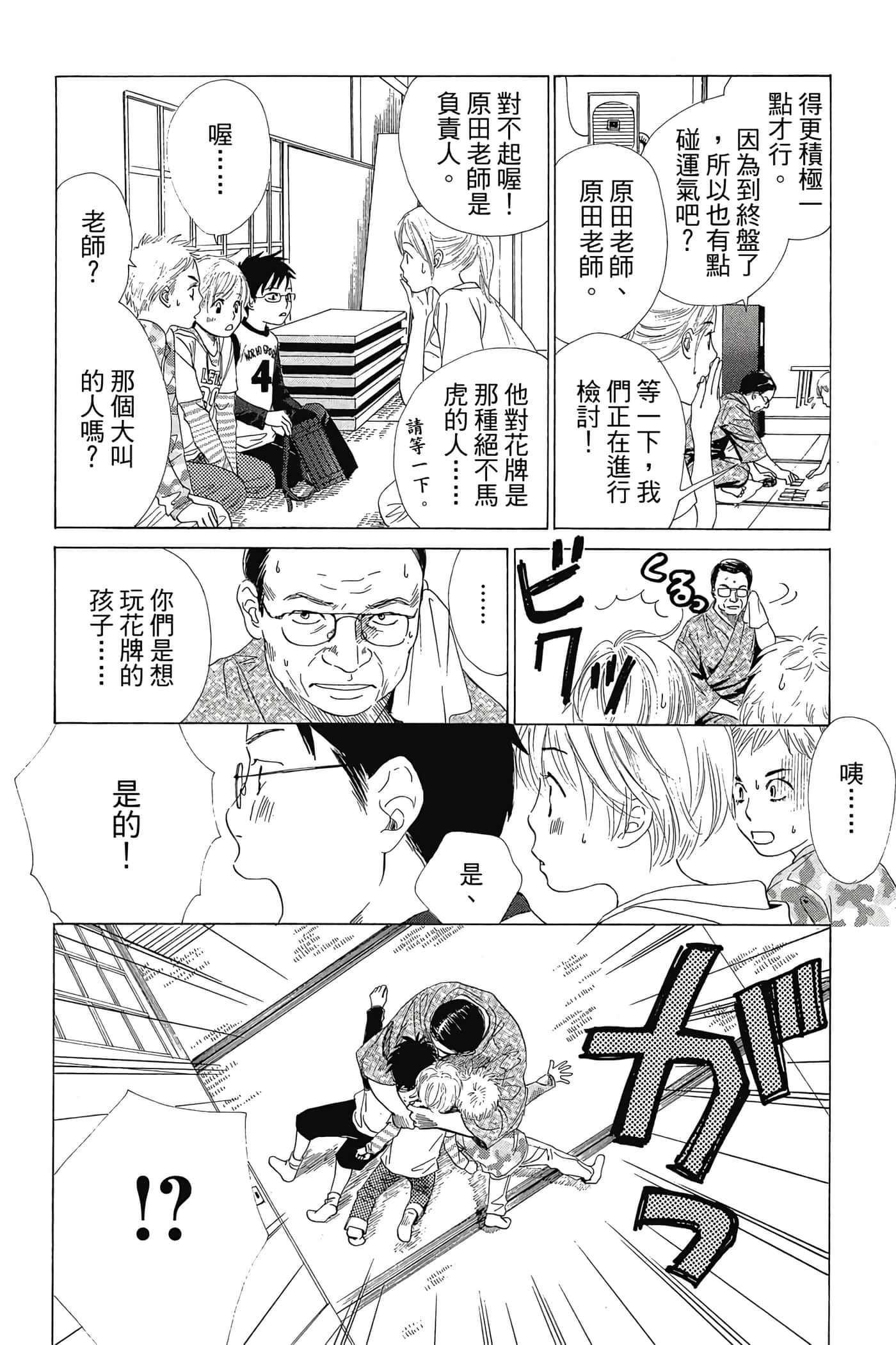 Page 94