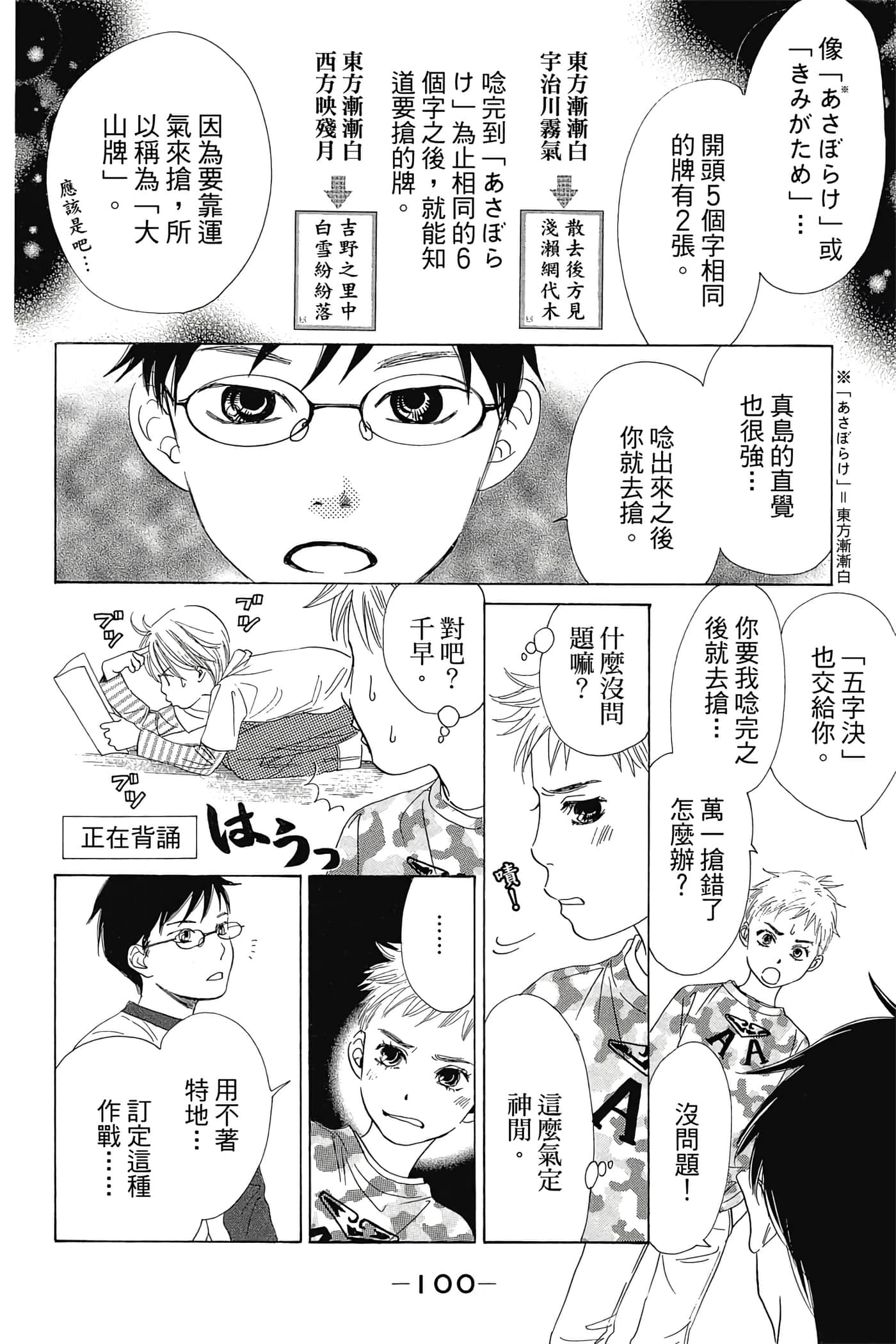 Page 102