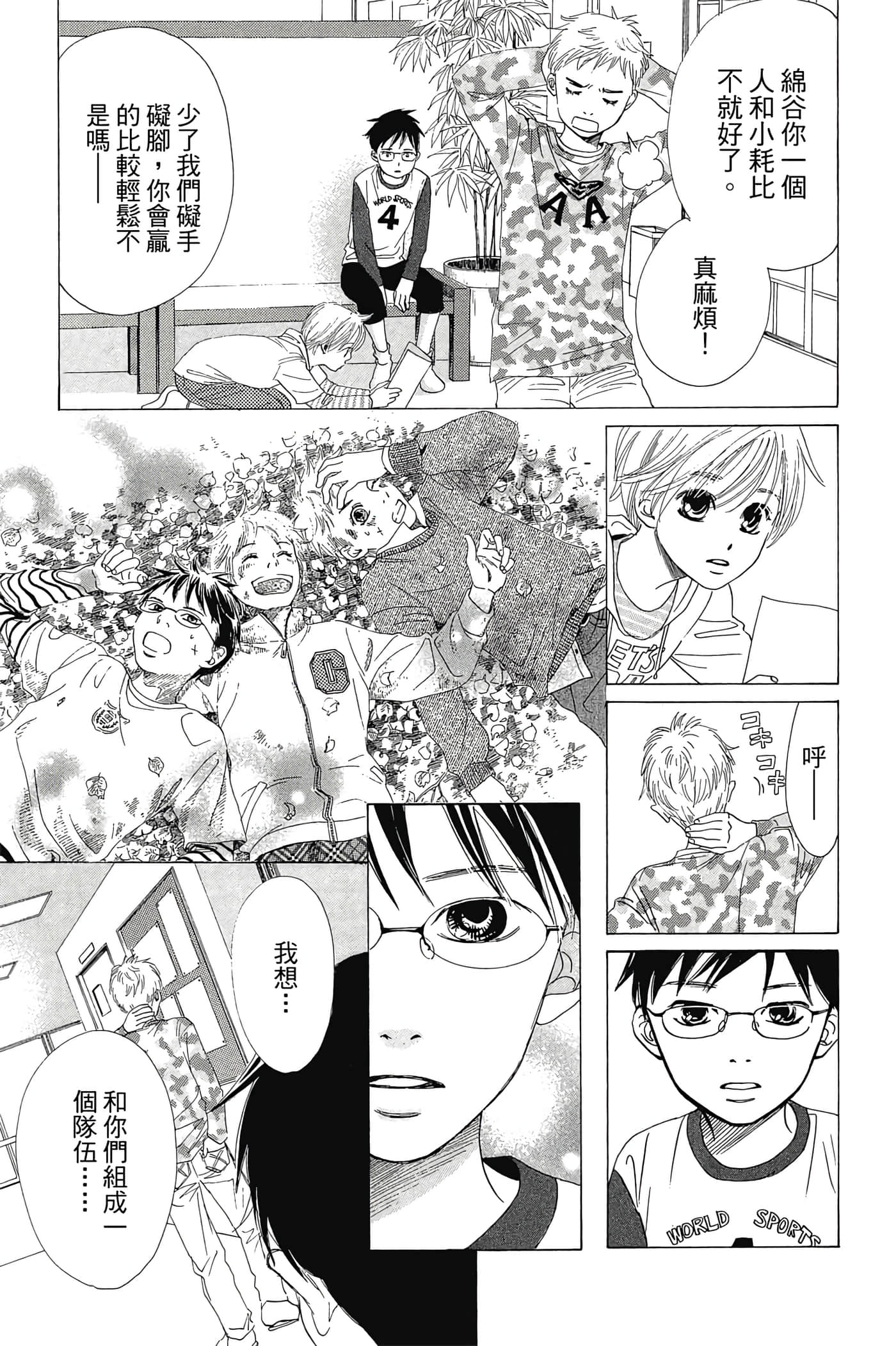 Page 103